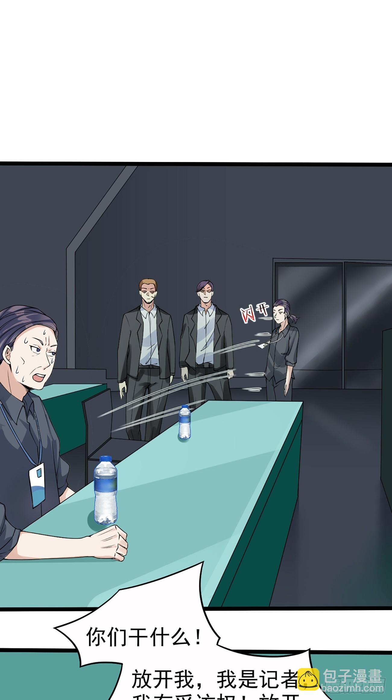 我每週一個新身份 - 第110話 仇家太多，記不清了 - 4