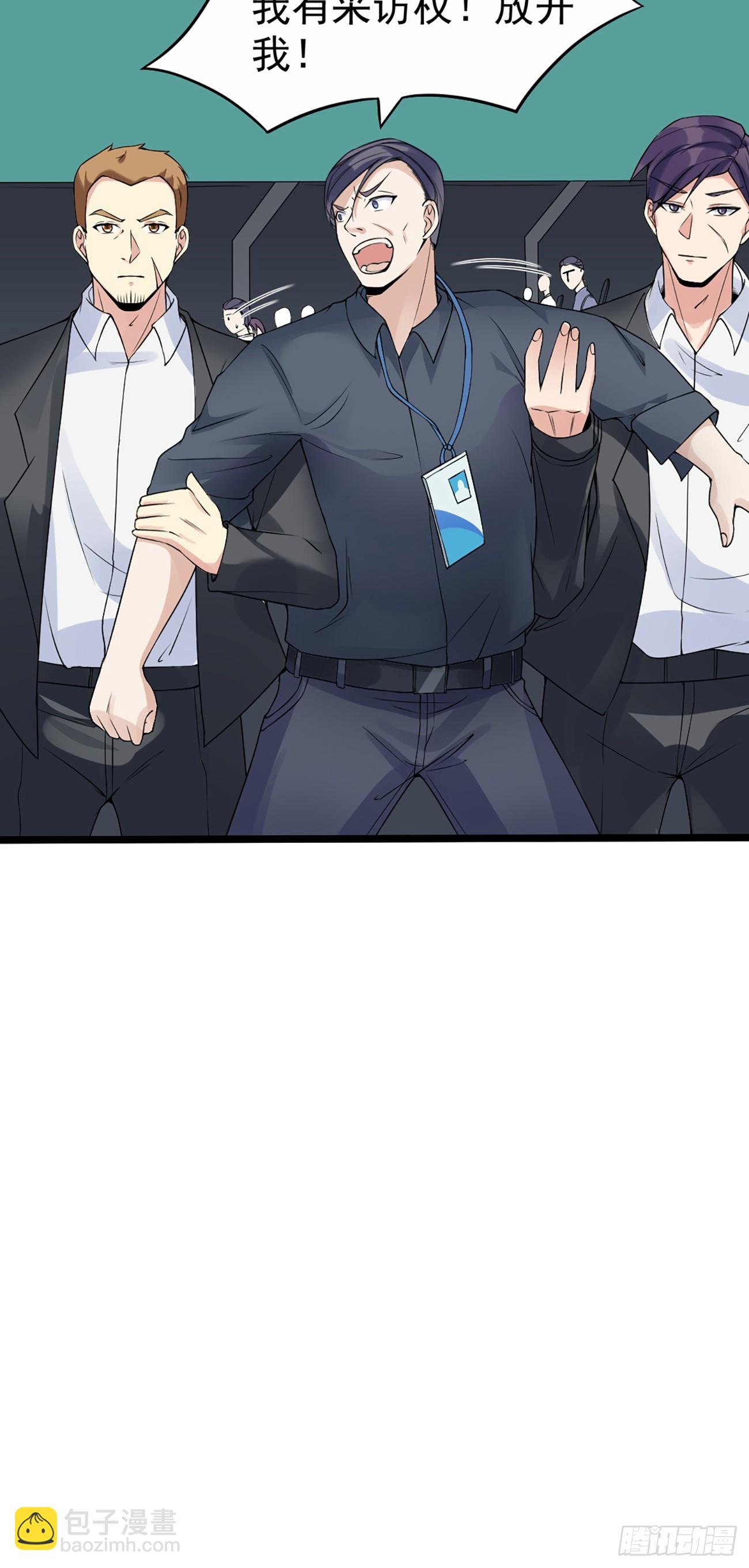 我每週一個新身份 - 第110話 仇家太多，記不清了 - 5