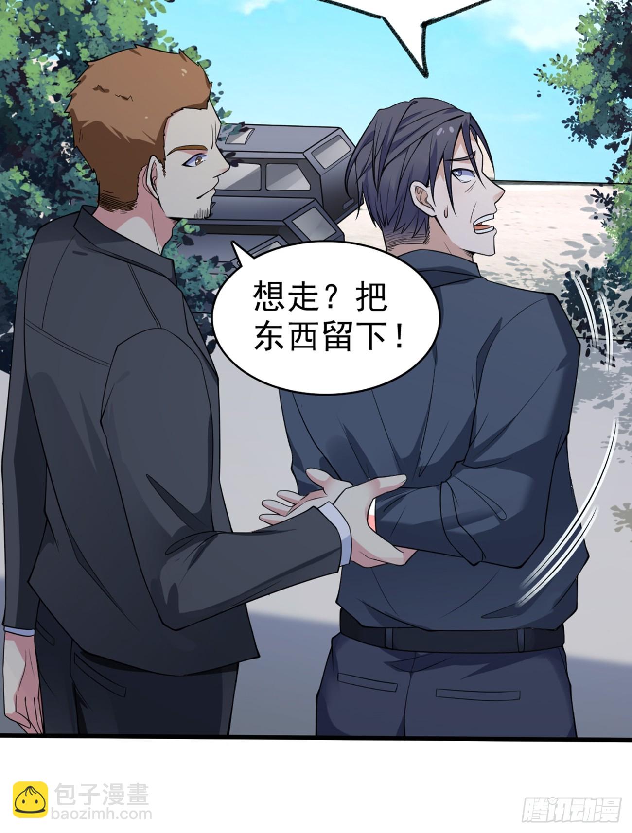 我每週一個新身份 - 第110話 仇家太多，記不清了 - 4