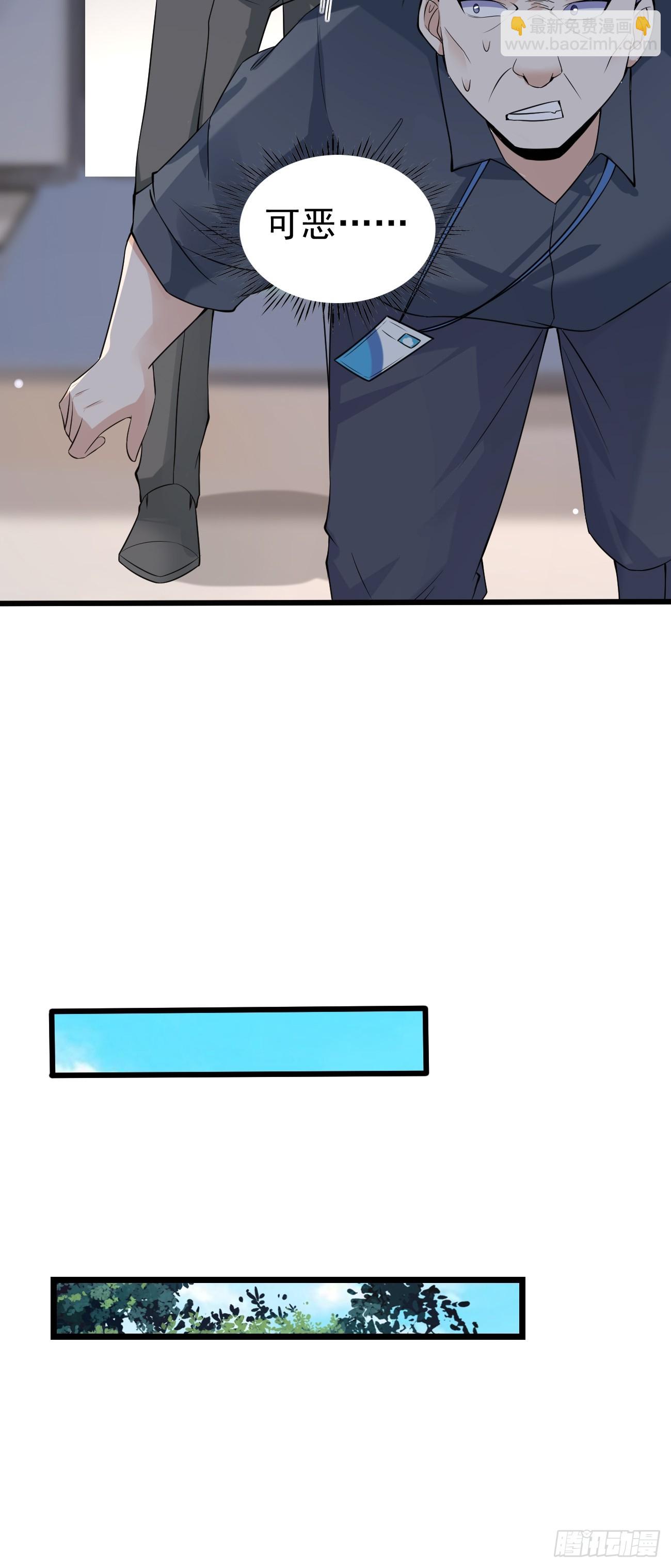 我每週一個新身份 - 第110話 仇家太多，記不清了 - 2