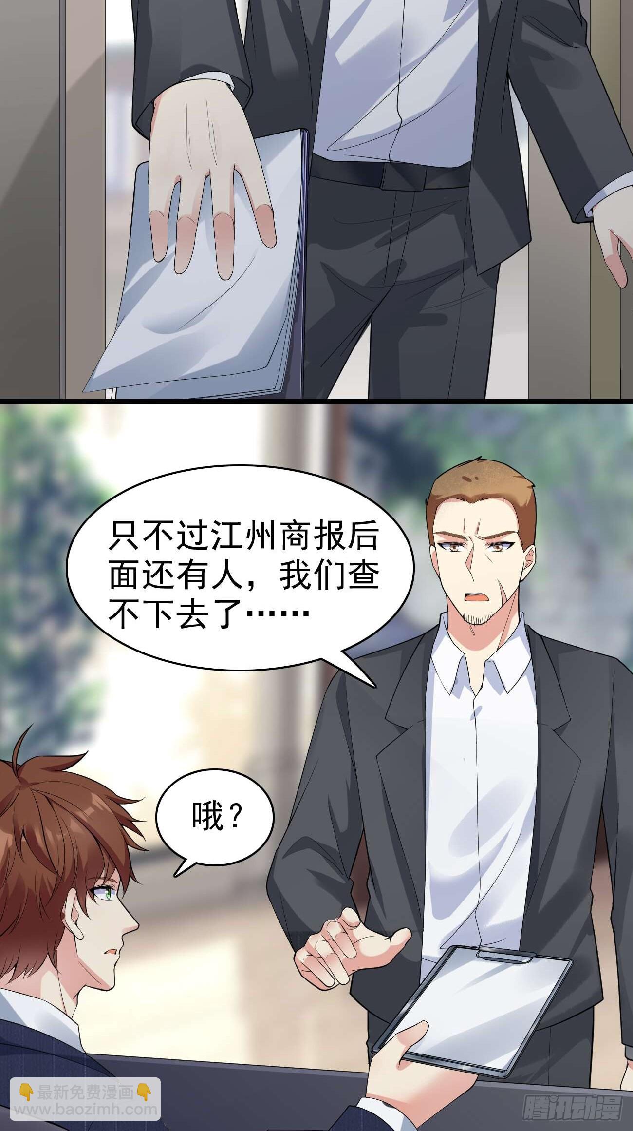 我每週一個新身份 - 第110話 仇家太多，記不清了 - 3