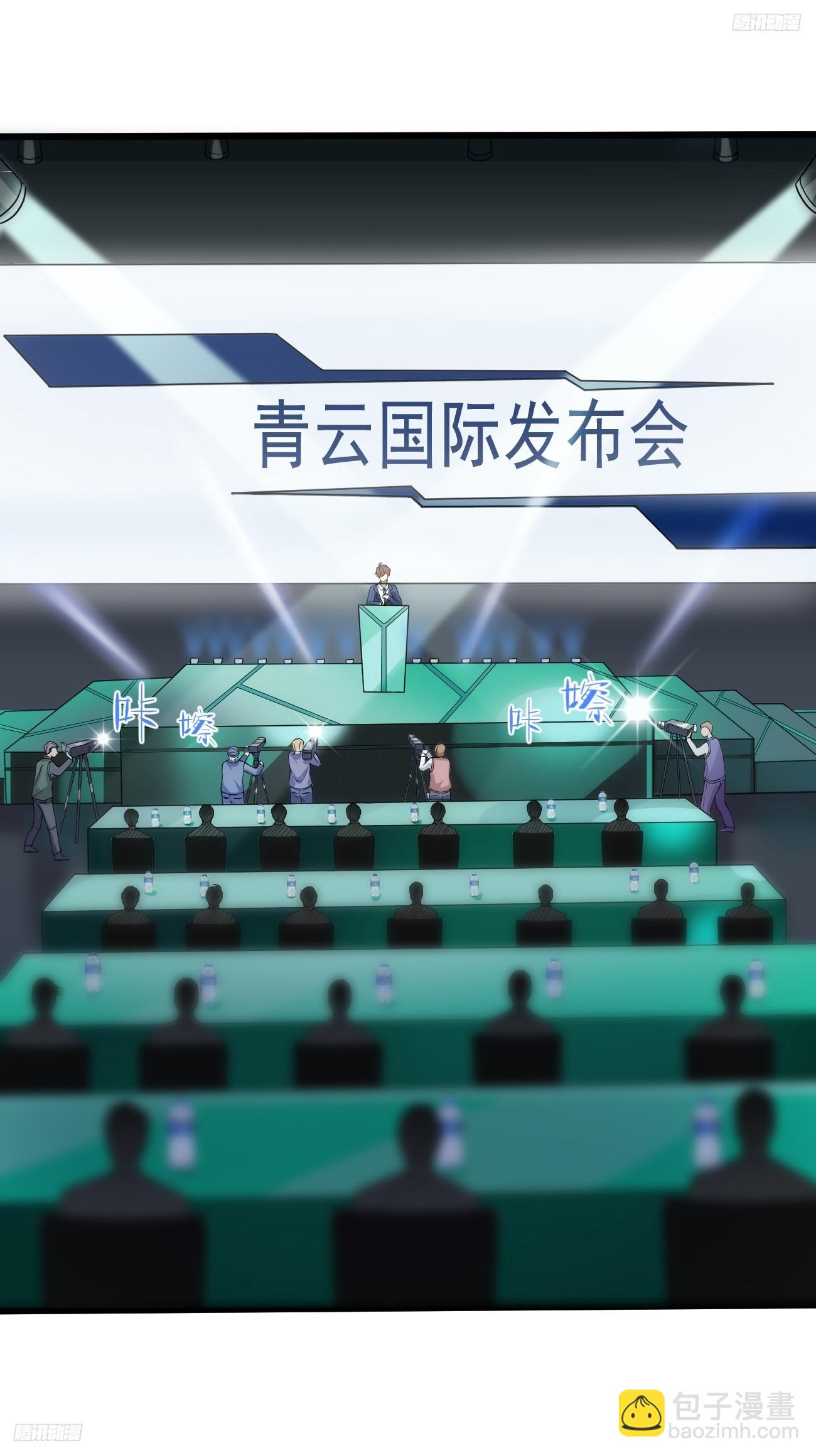 我每週一個新身份 - 第110話 仇家太多，記不清了 - 5