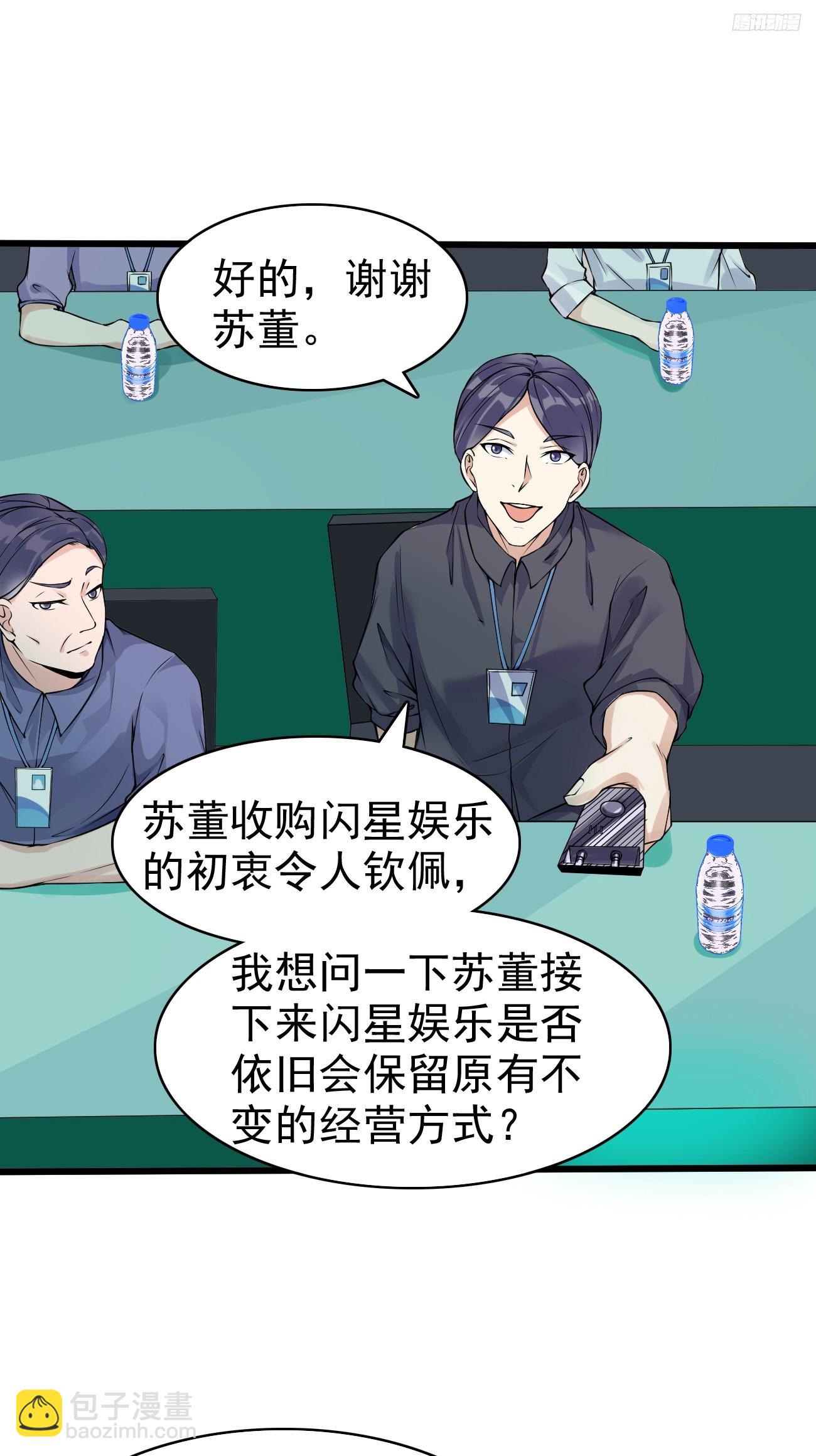 我每週一個新身份 - 第110話 仇家太多，記不清了 - 3