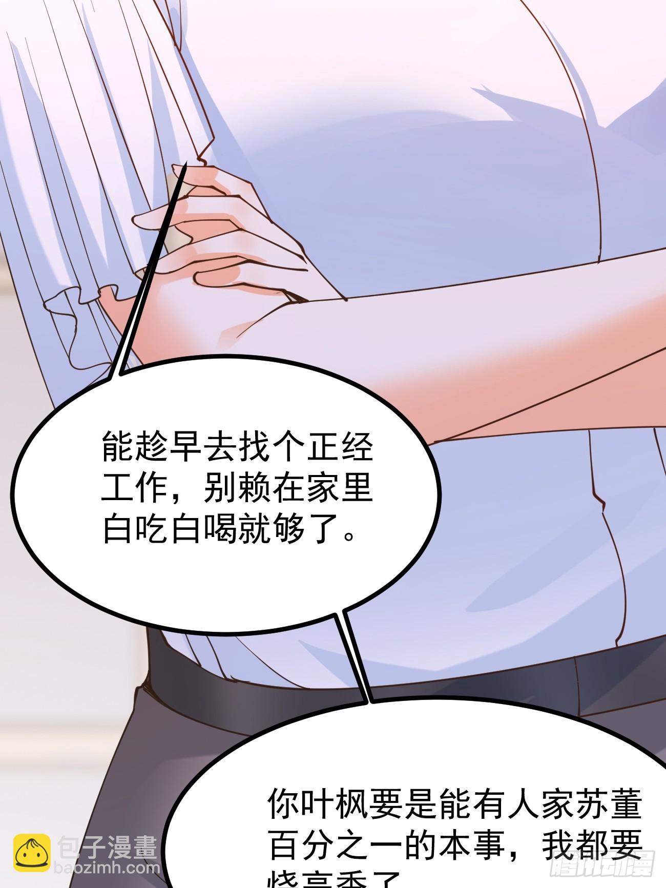 我每週一個新身份 - 第112話 “主角”出現了！ - 1