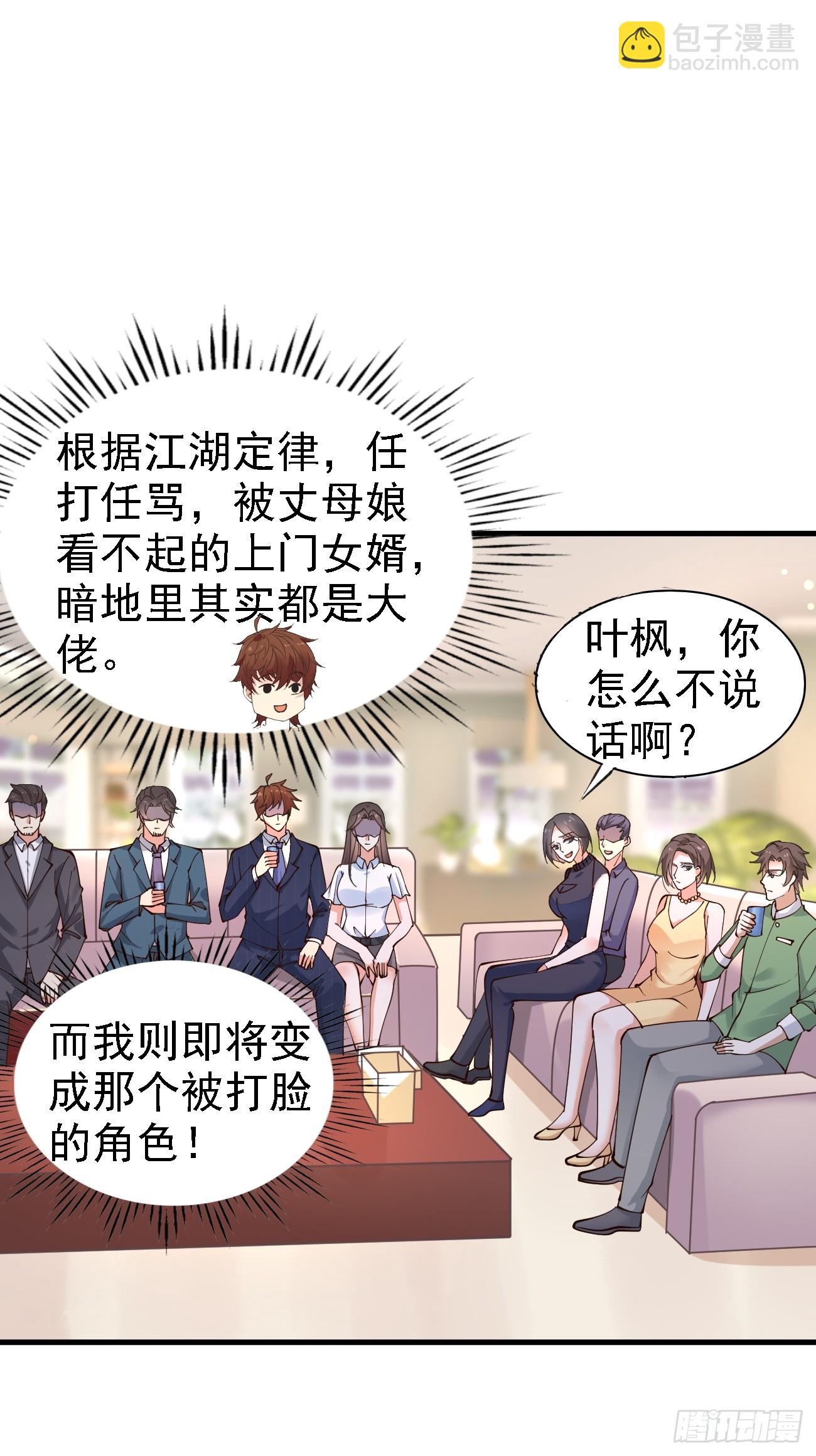 我每週一個新身份 - 第112話 “主角”出現了！ - 6