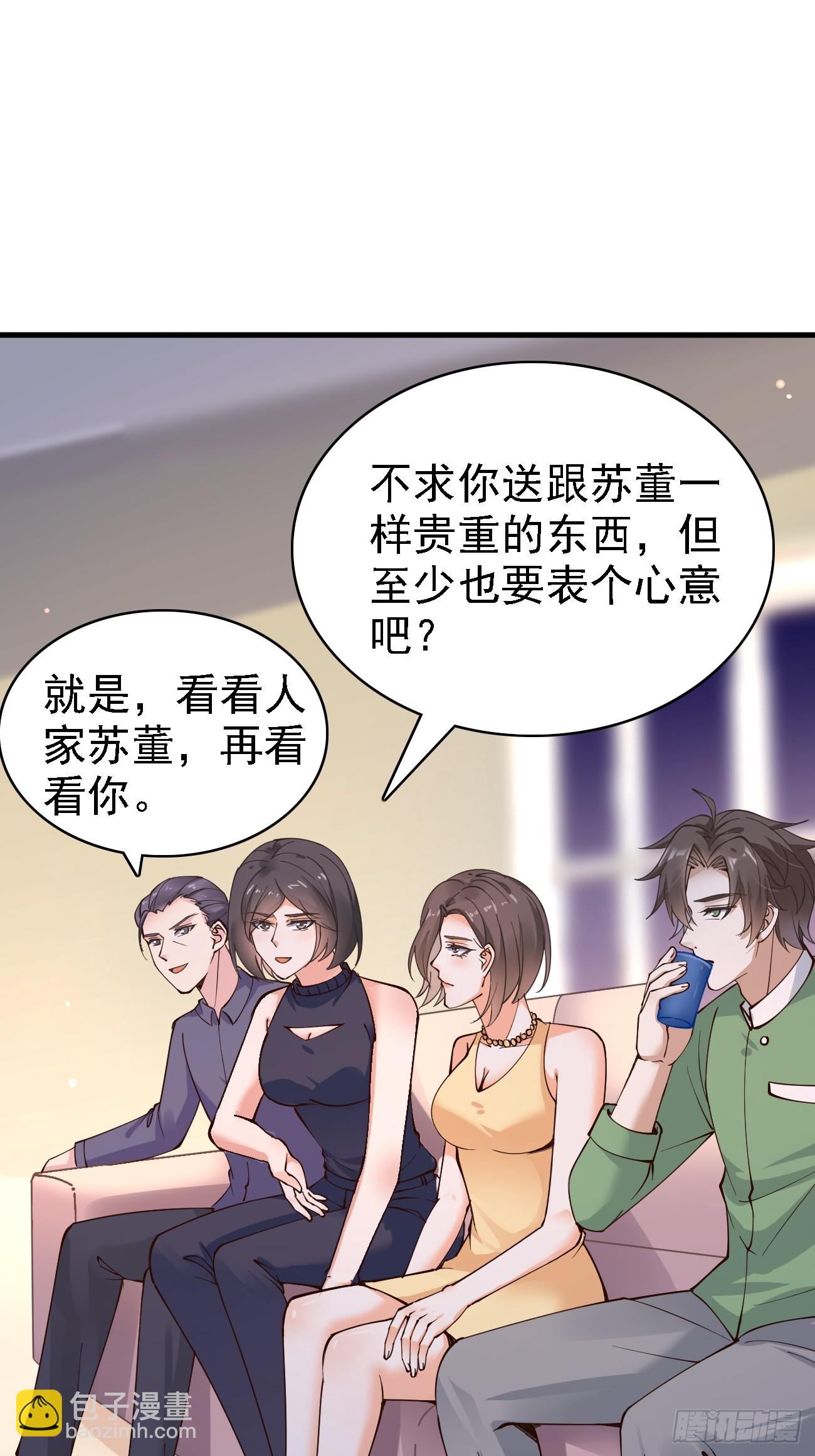 我每週一個新身份 - 第112話 “主角”出現了！ - 7