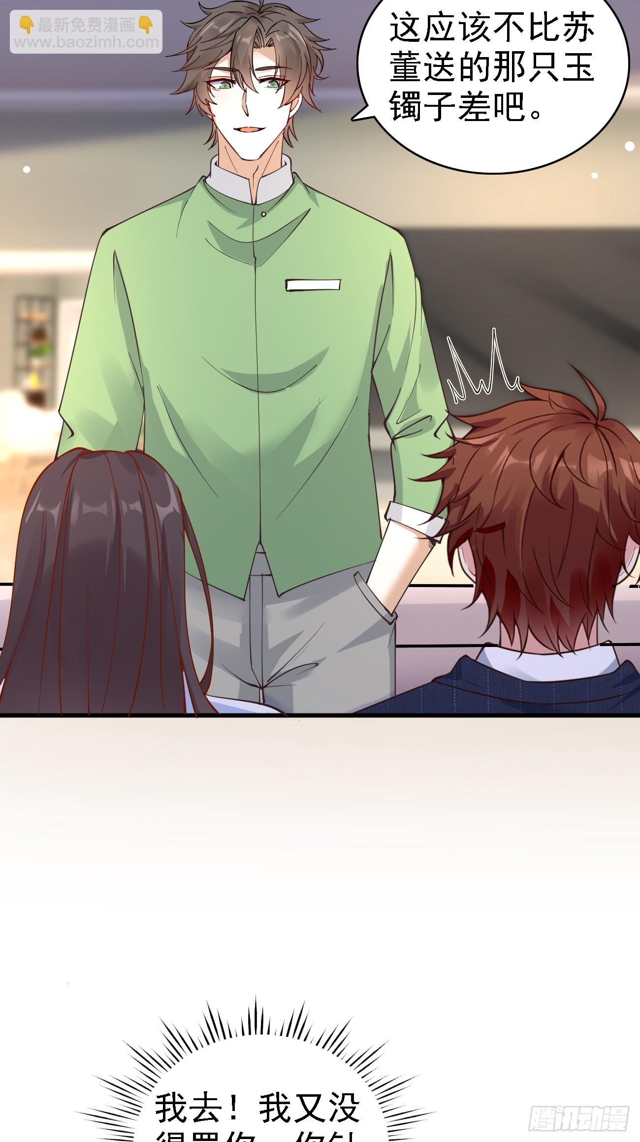 我每週一個新身份 - 第112話 “主角”出現了！ - 1