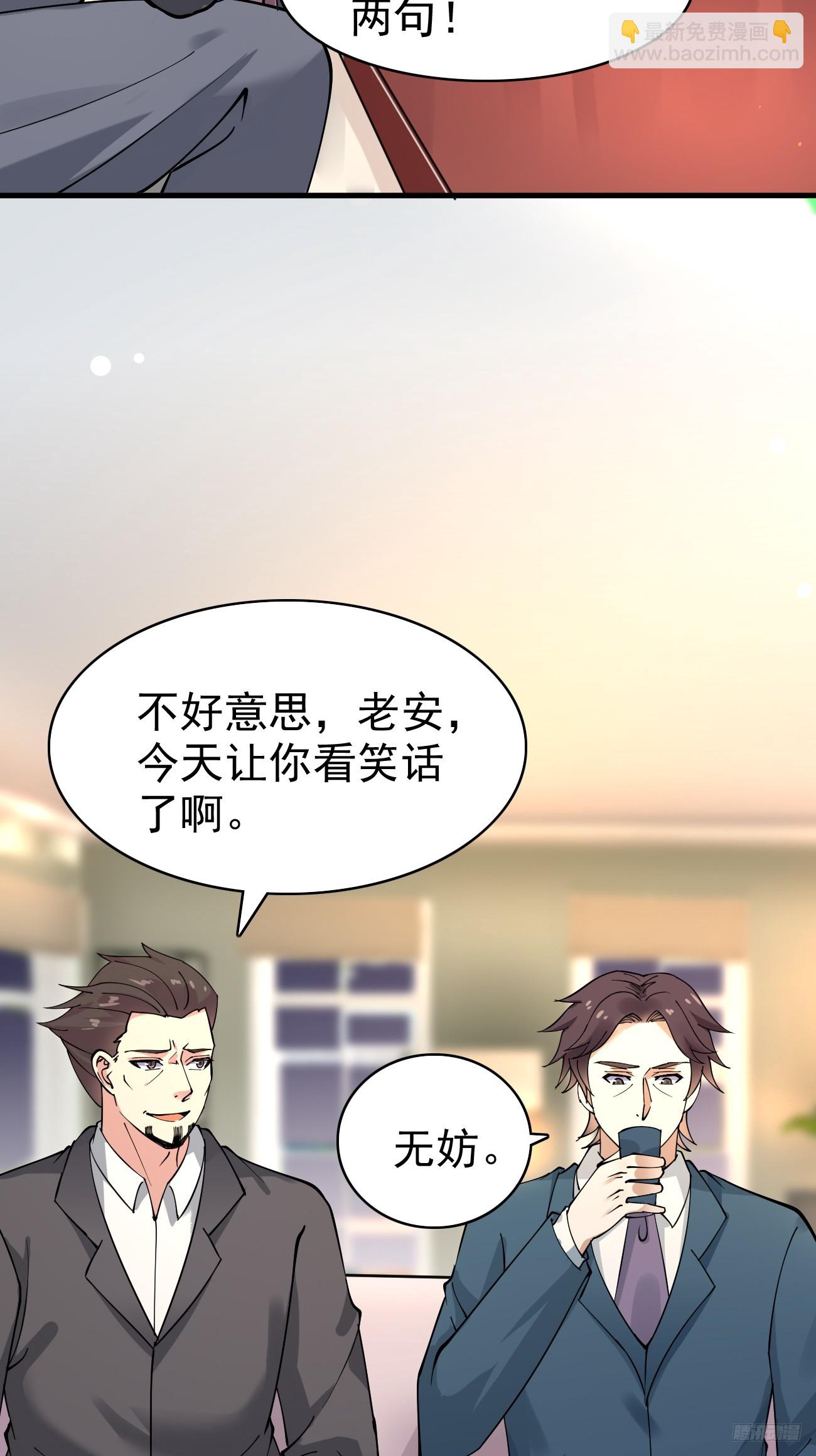 我每週一個新身份 - 第114話 敵人的敵人就是朋友 - 4