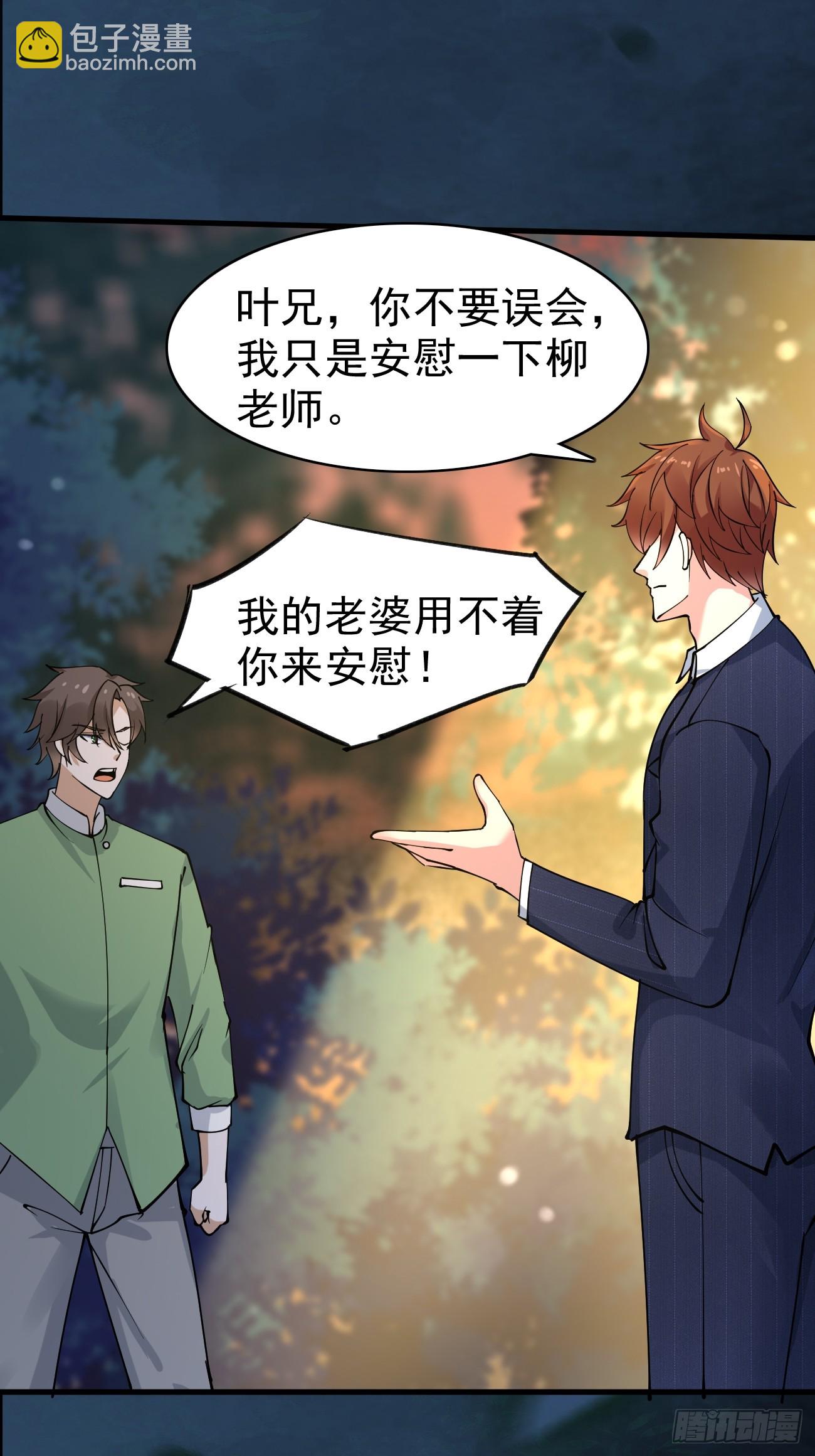 我每週一個新身份 - 第114話 敵人的敵人就是朋友 - 3