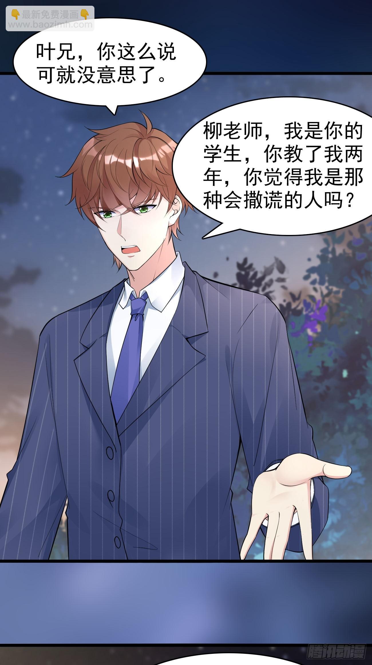 我每週一個新身份 - 第114話 敵人的敵人就是朋友 - 5