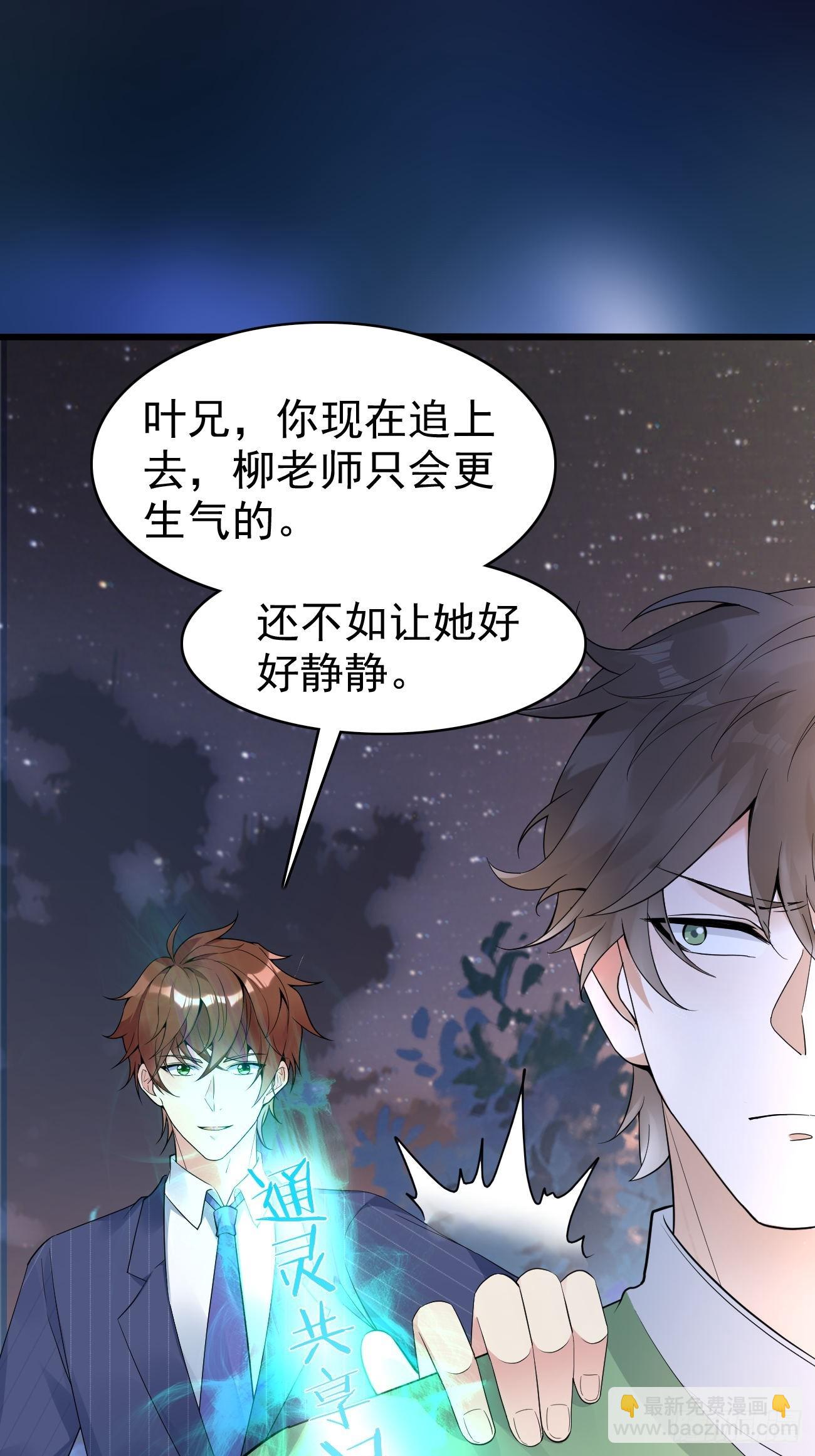 我每週一個新身份 - 第114話 敵人的敵人就是朋友 - 3