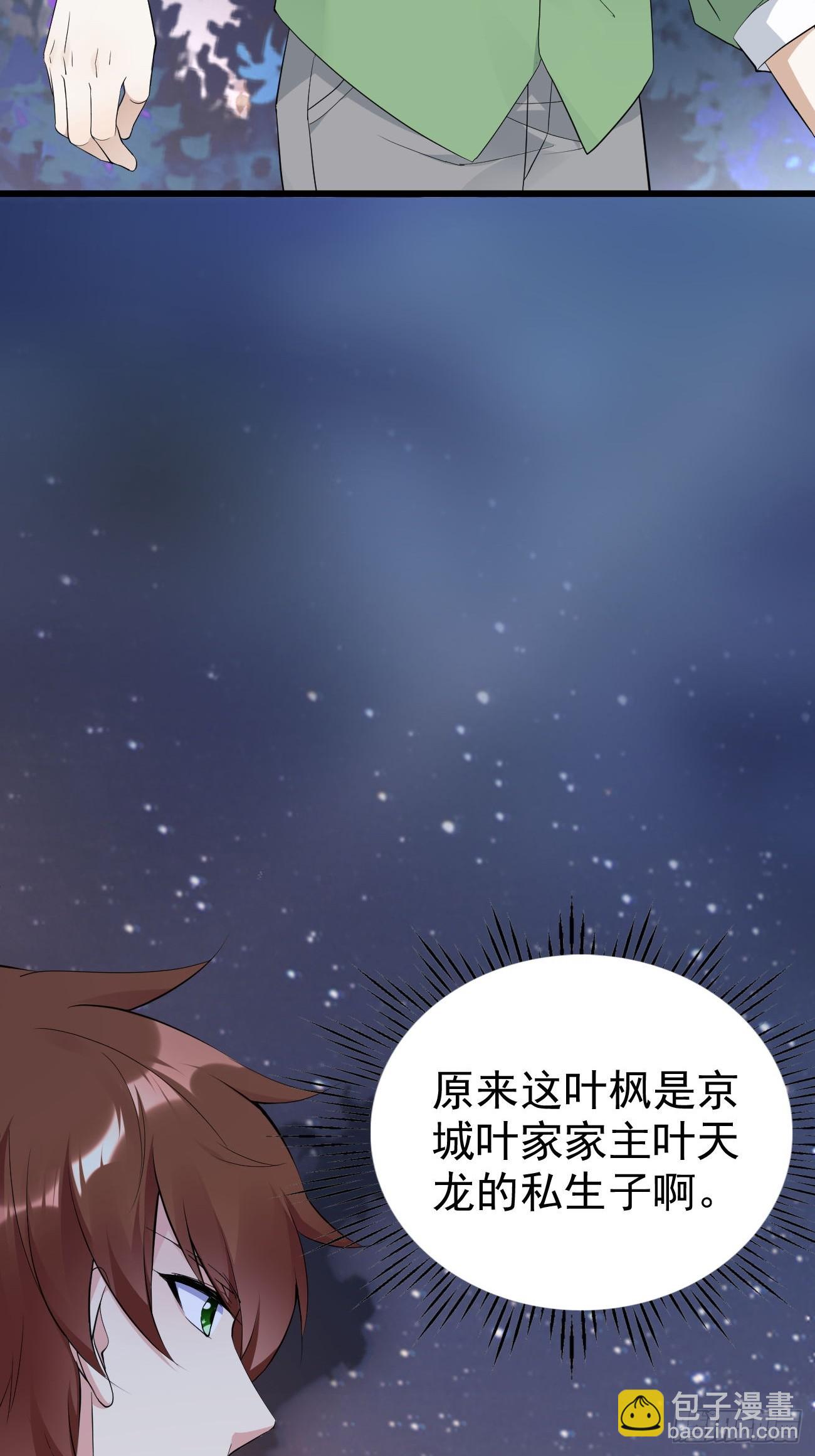 我每週一個新身份 - 第114話 敵人的敵人就是朋友 - 5