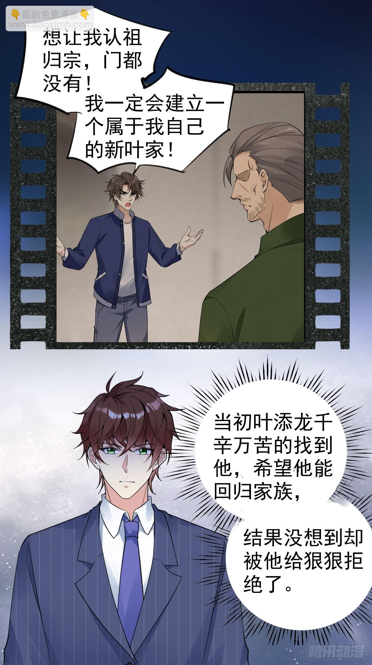 我每週一個新身份 - 第114話 敵人的敵人就是朋友 - 1