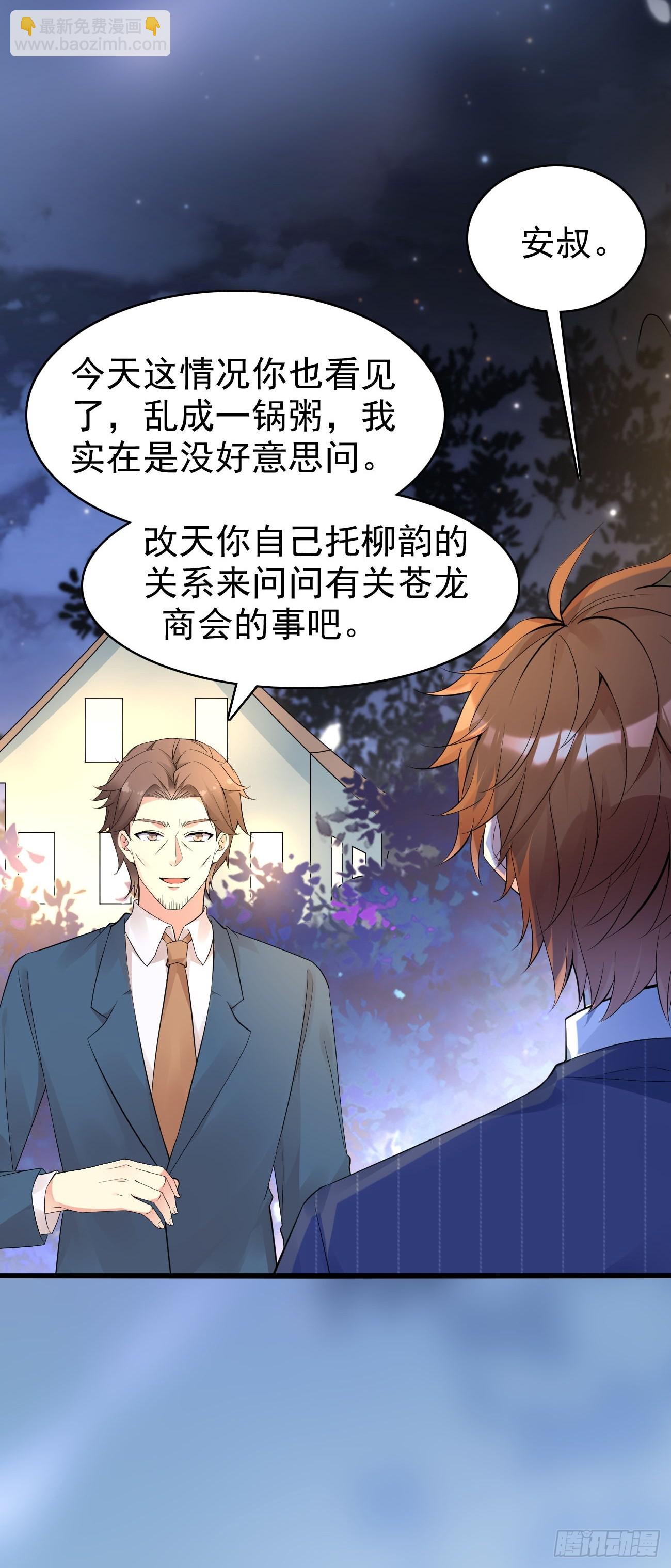 我每週一個新身份 - 第114話 敵人的敵人就是朋友 - 4