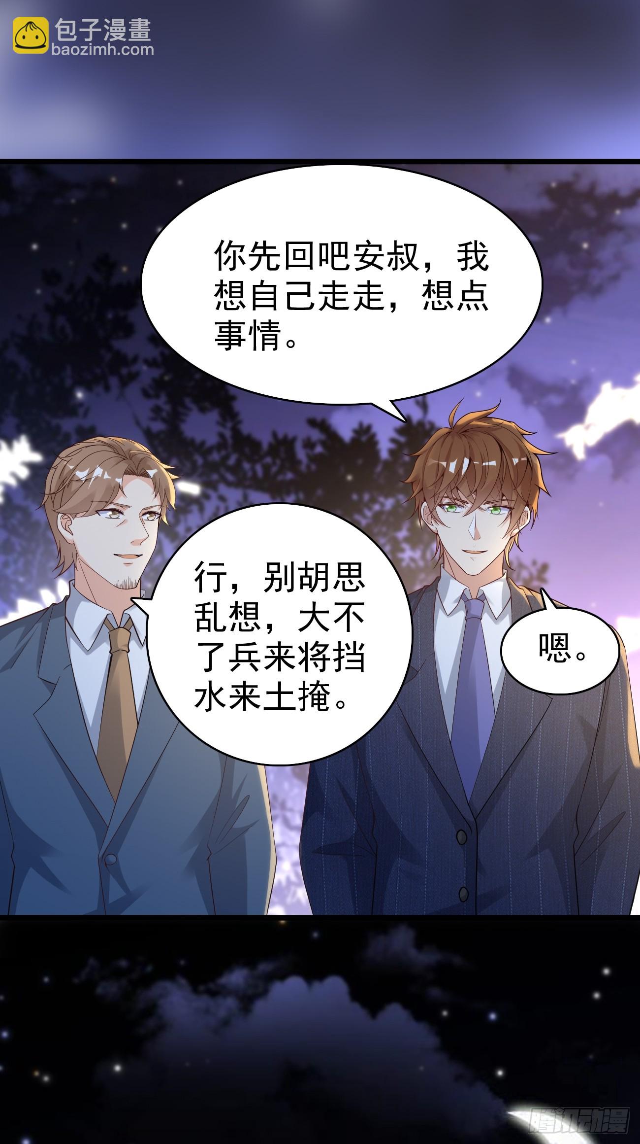 我每週一個新身份 - 第114話 敵人的敵人就是朋友 - 6