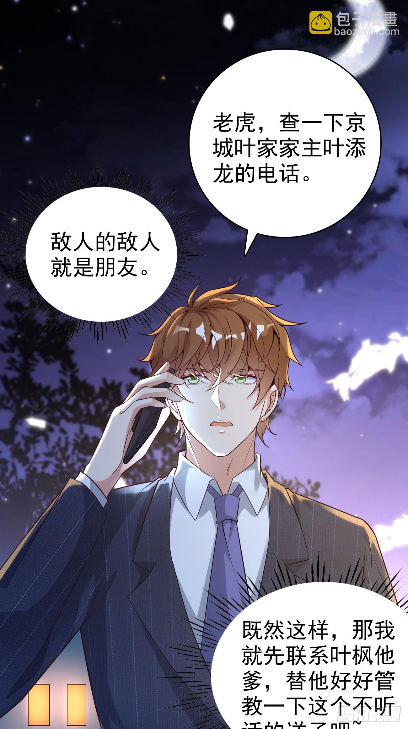 我每週一個新身份 - 第114話 敵人的敵人就是朋友 - 1