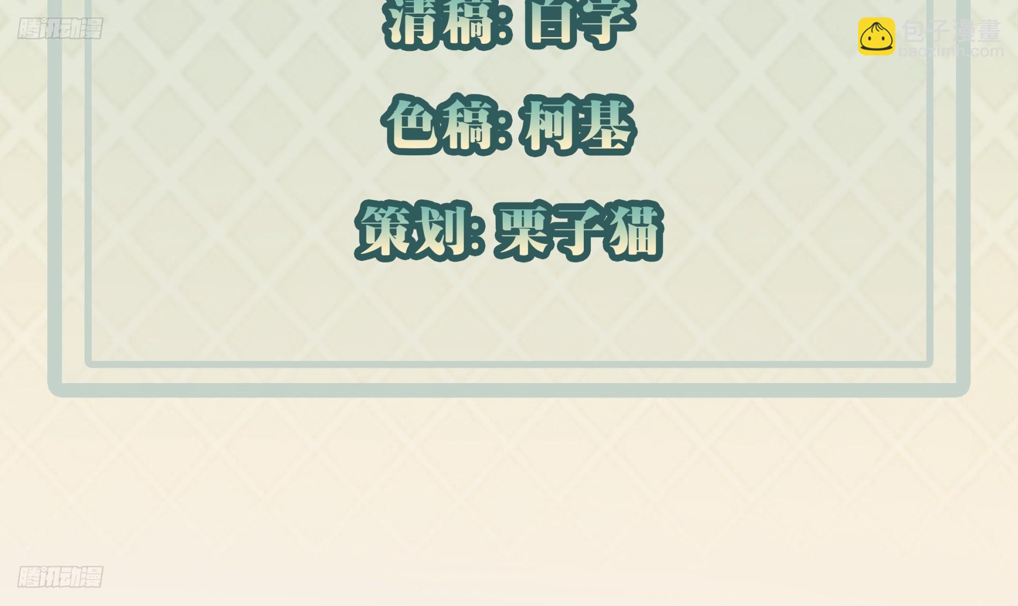 我每週一個新身份 - 第114話 敵人的敵人就是朋友 - 4