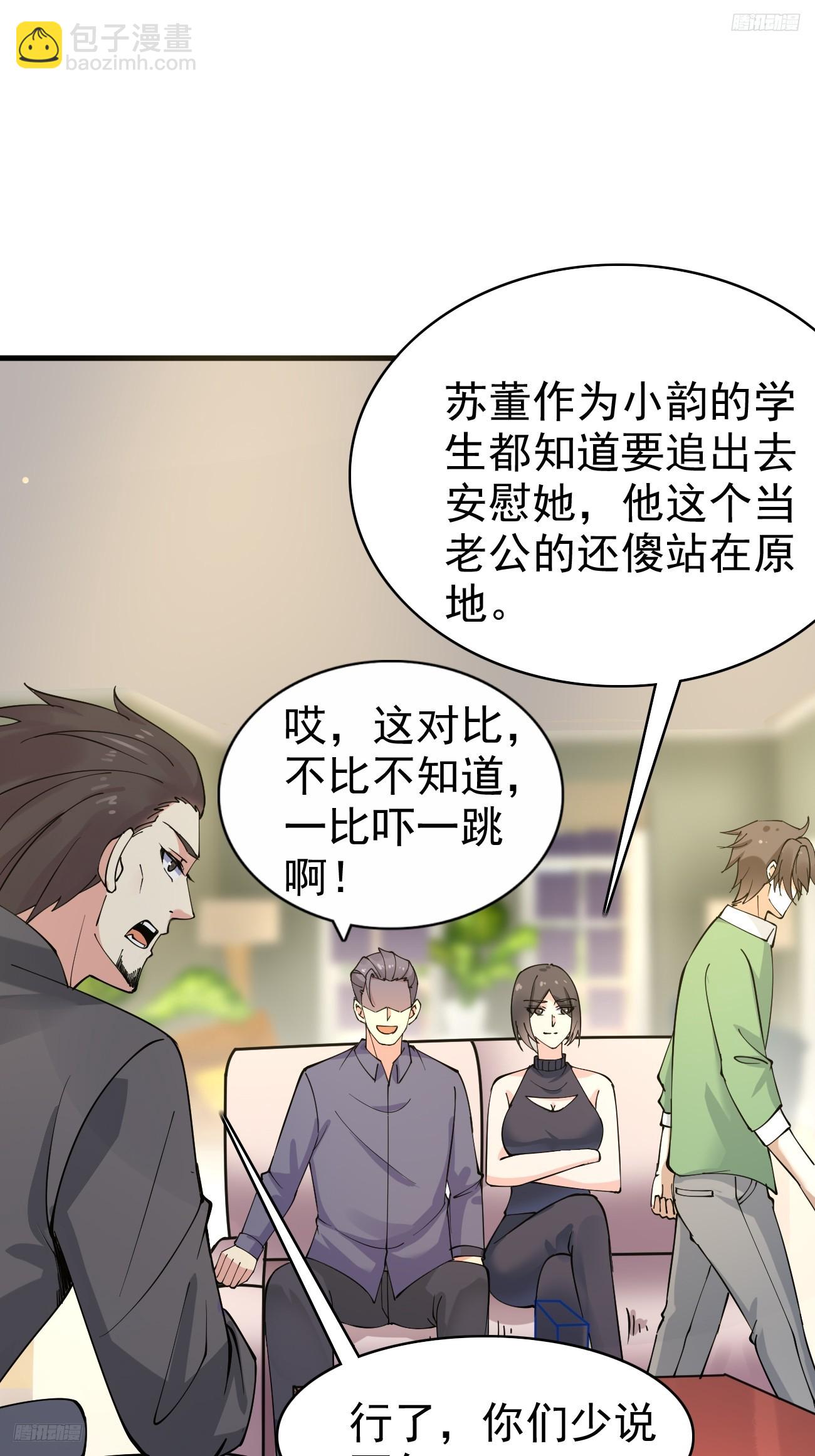 我每週一個新身份 - 第114話 敵人的敵人就是朋友 - 3