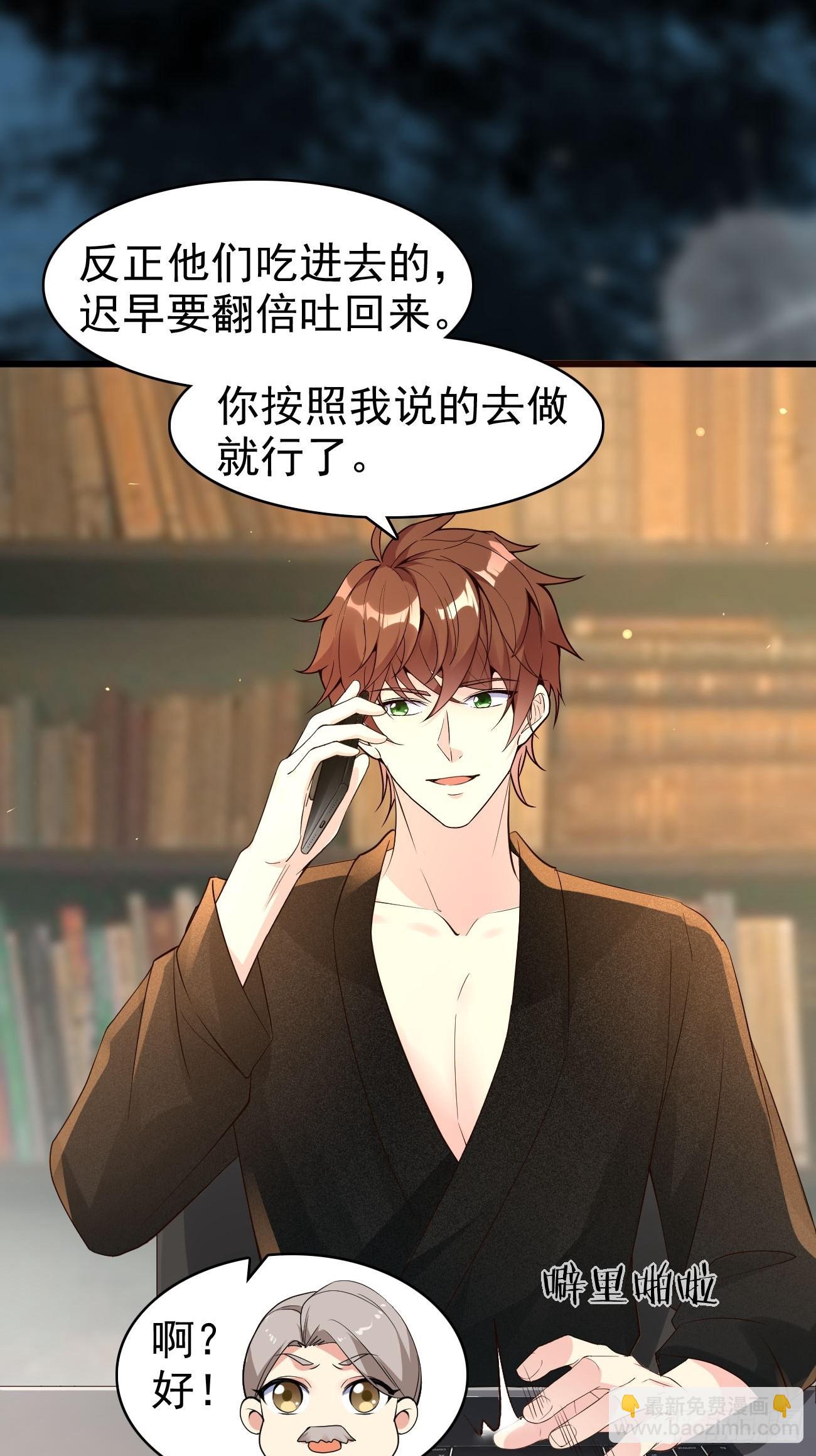 我每週一個新身份 - 第116話 借刀“殺”人 - 4