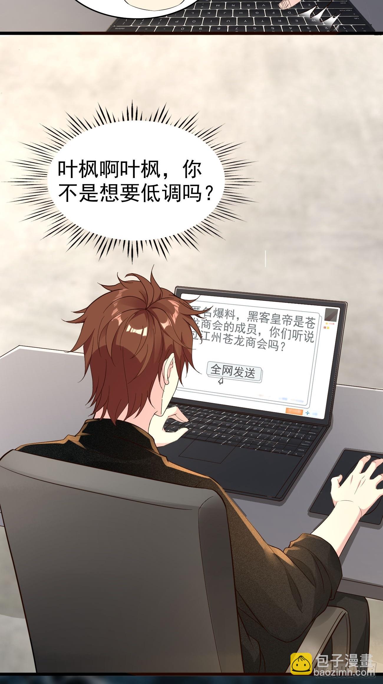 我每週一個新身份 - 第116話 借刀“殺”人 - 5