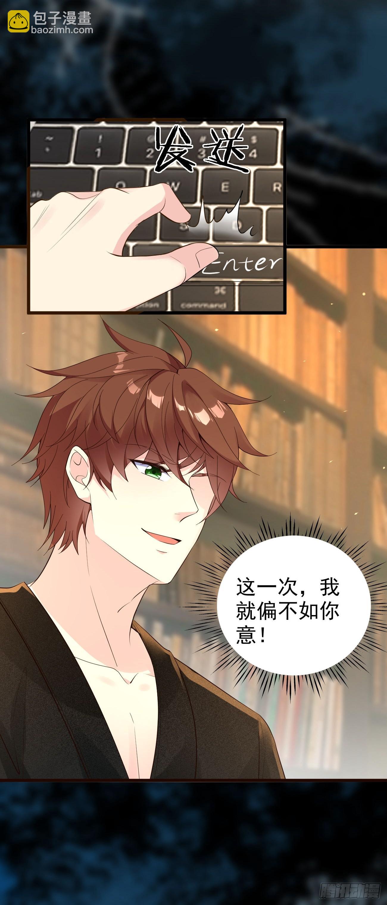 我每週一個新身份 - 第116話 借刀“殺”人 - 6