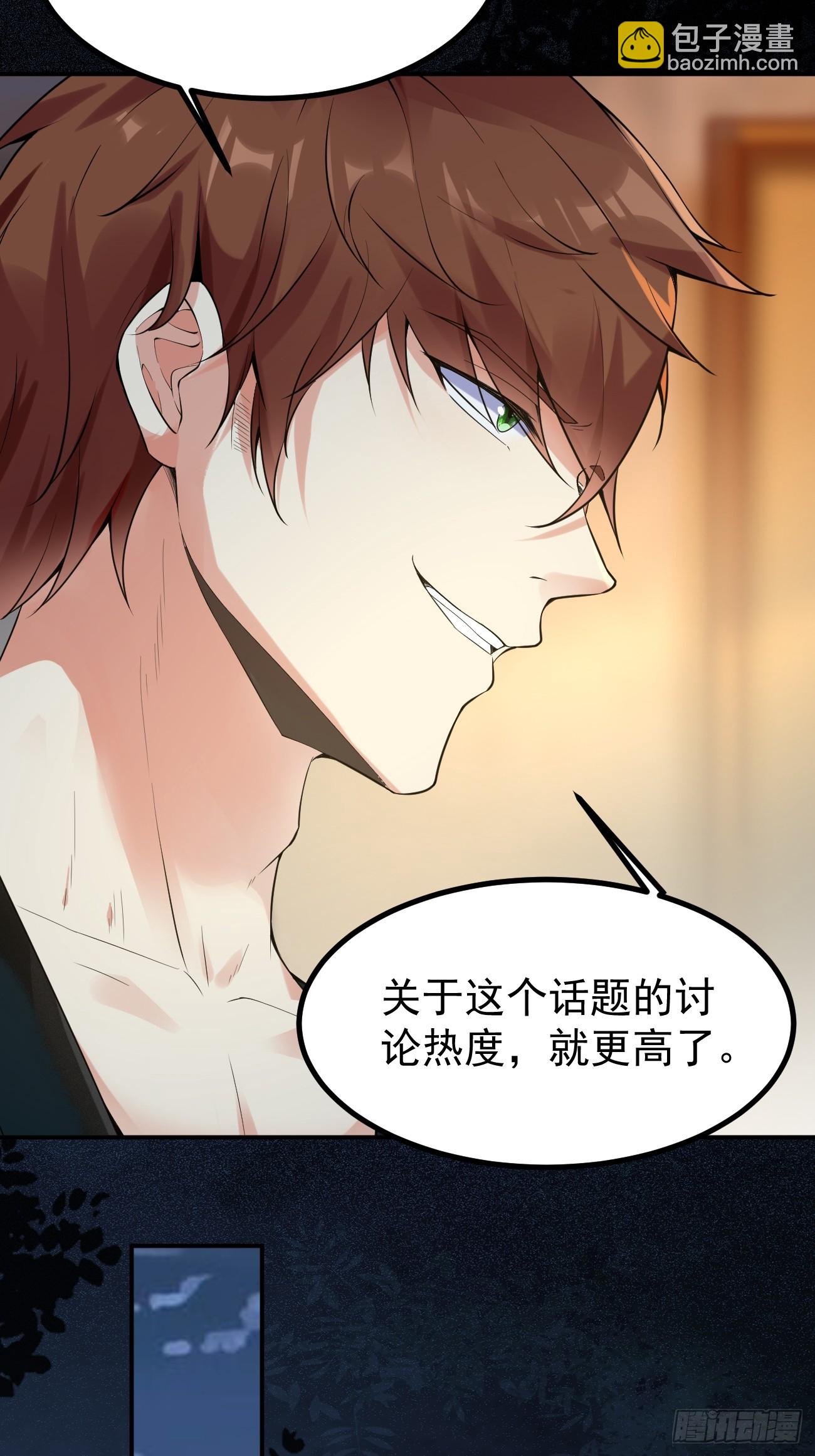 我每週一個新身份 - 第116話 借刀“殺”人 - 5