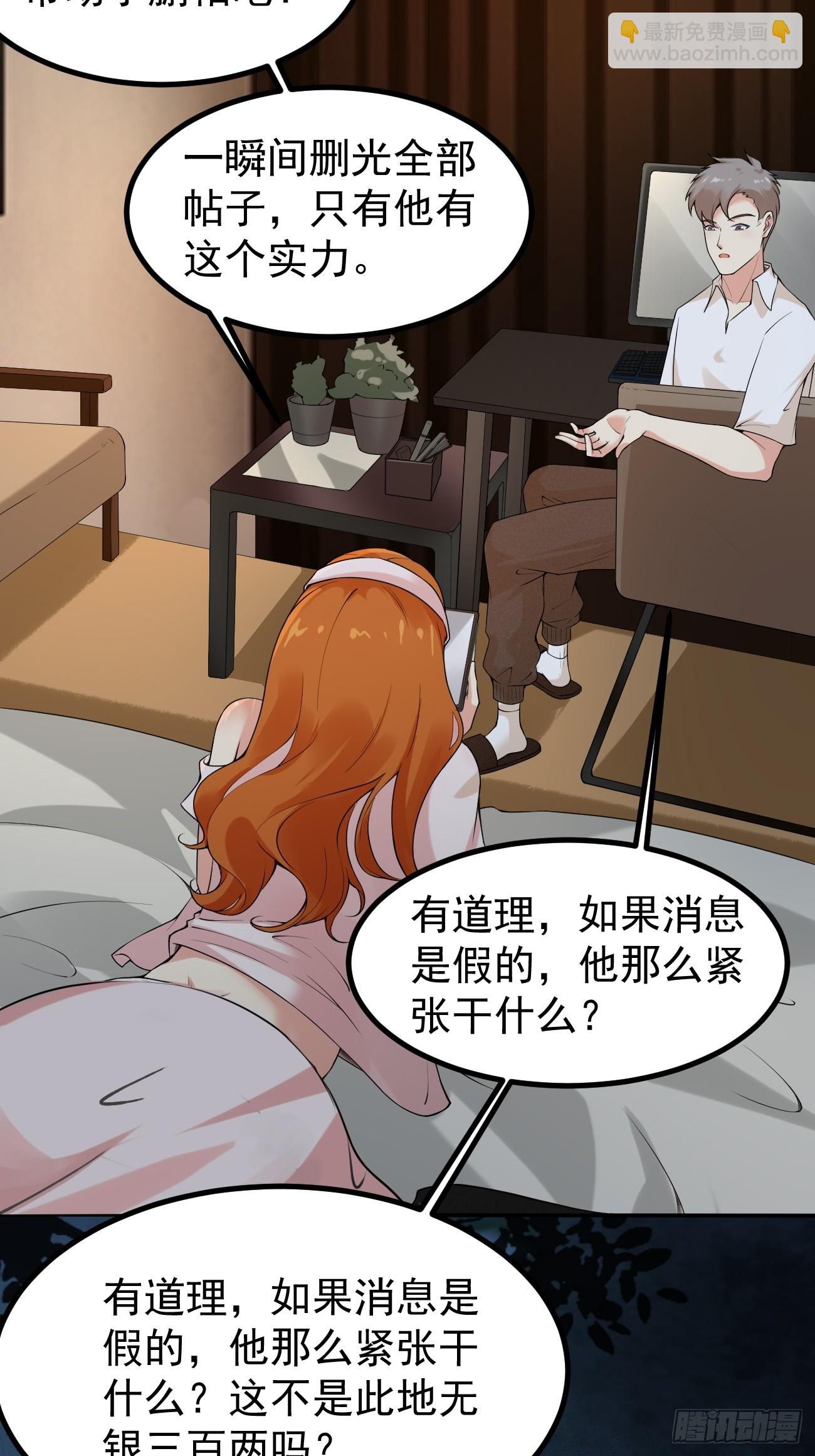 我每週一個新身份 - 第116話 借刀“殺”人 - 2