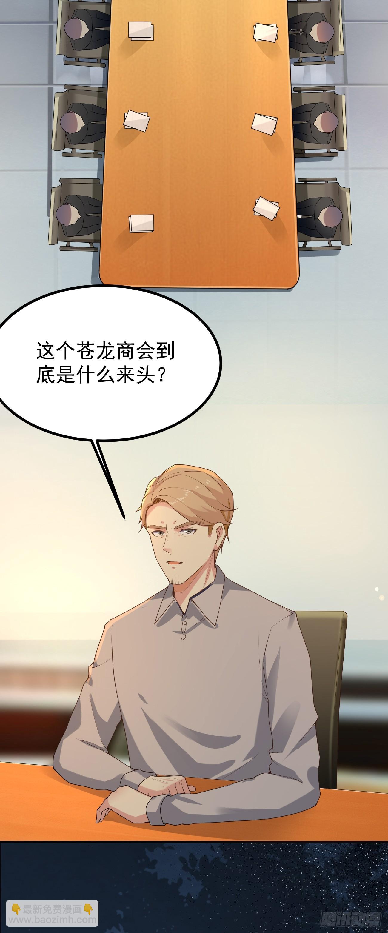 我每週一個新身份 - 第116話 借刀“殺”人 - 3