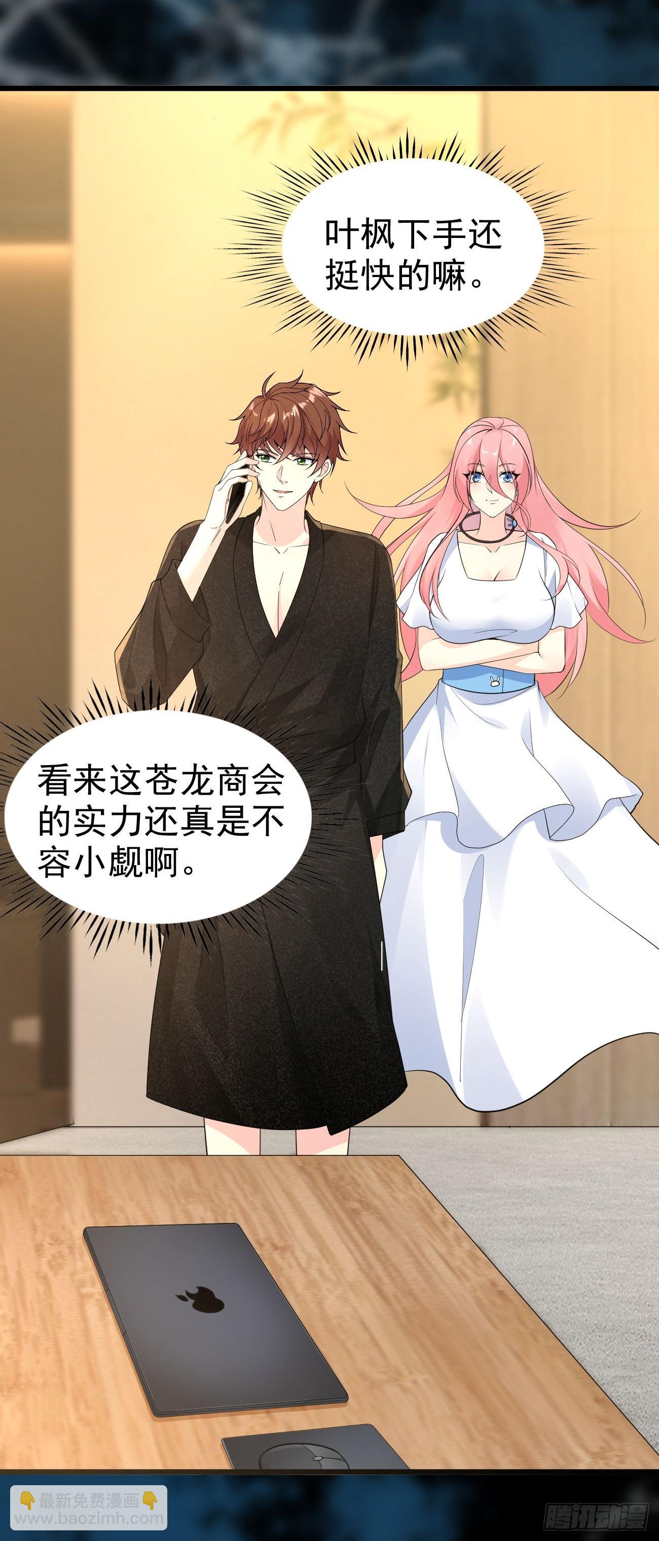 我每週一個新身份 - 第116話 借刀“殺”人 - 2