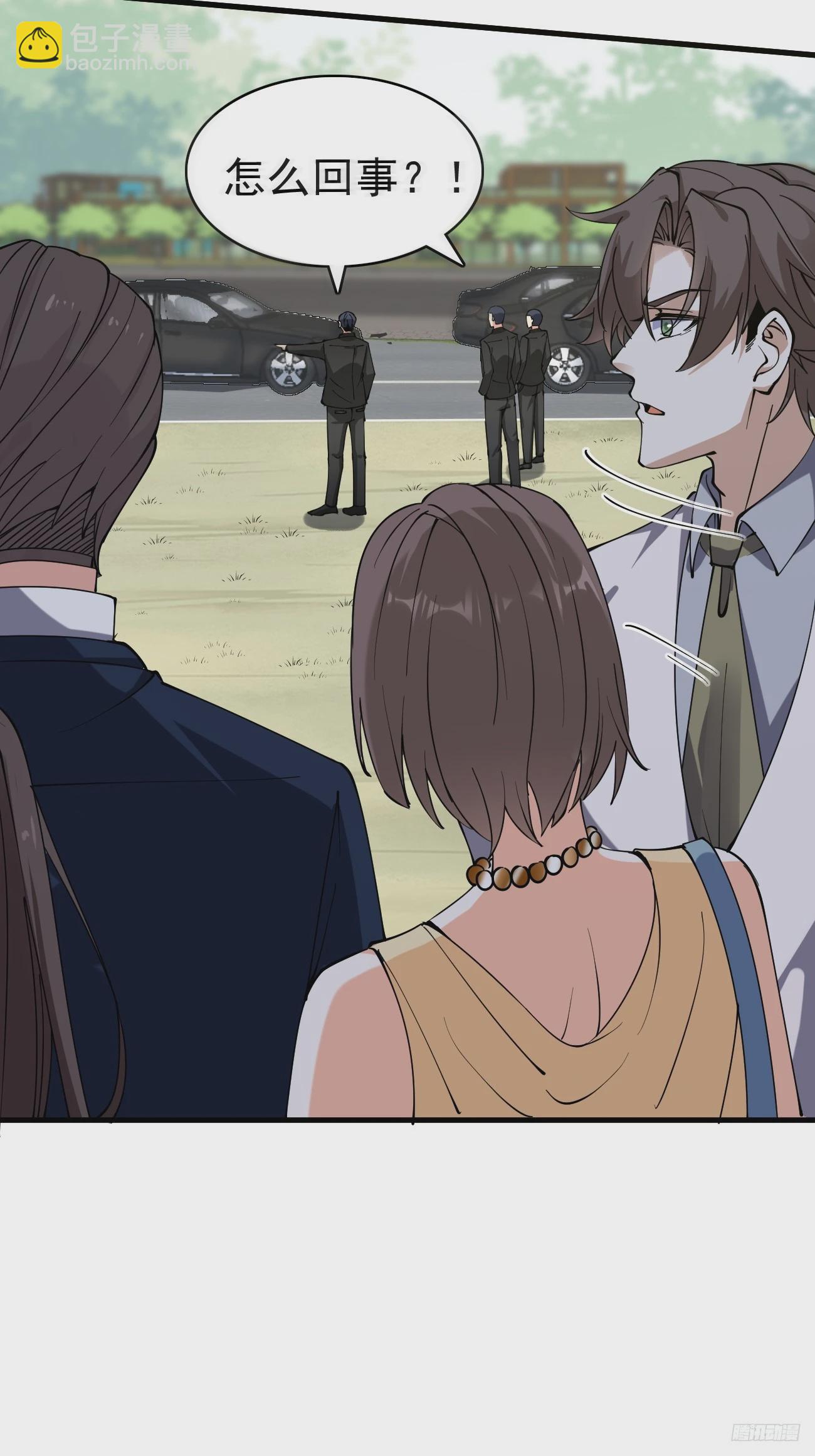 我每週一個新身份 - 第118話 不見棺材不落淚 - 4