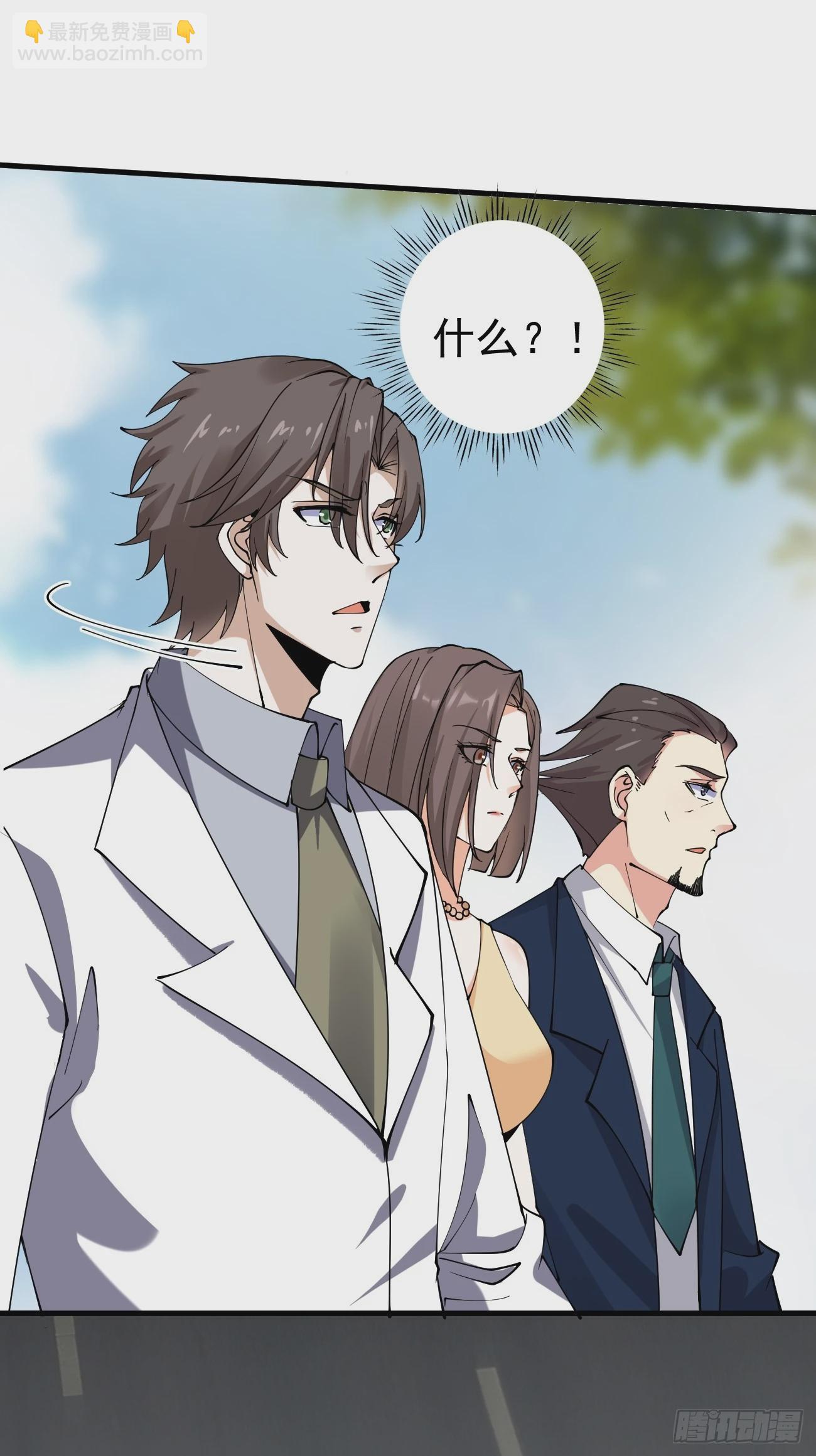 我每週一個新身份 - 第118話 不見棺材不落淚 - 2