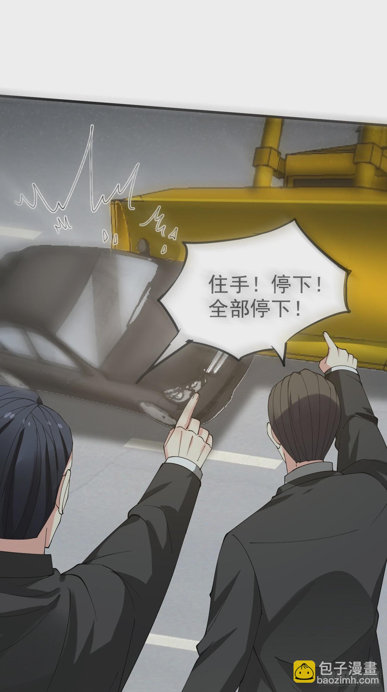 我每週一個新身份 - 第118話 不見棺材不落淚 - 5