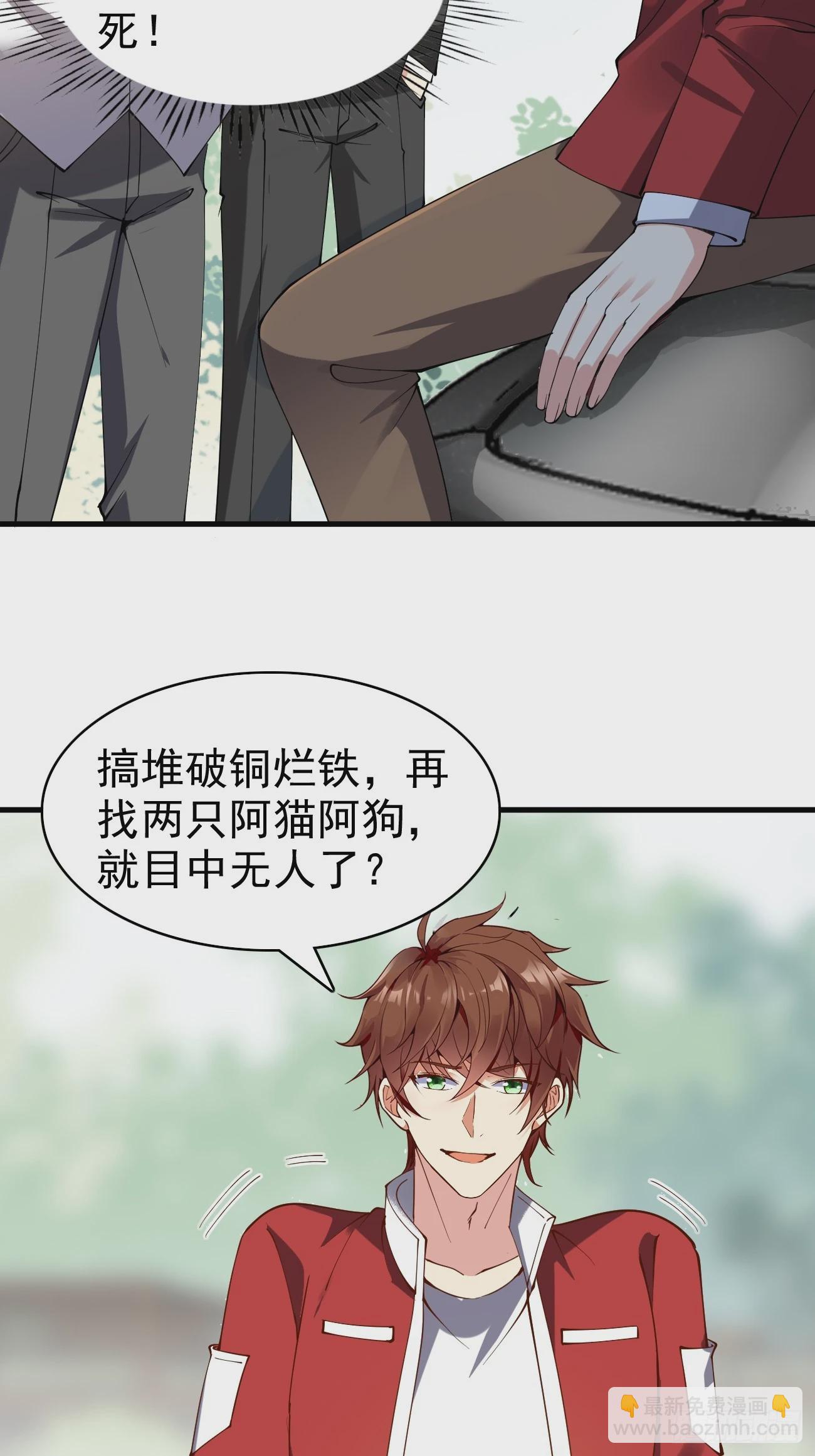 我每週一個新身份 - 第118話 不見棺材不落淚 - 1