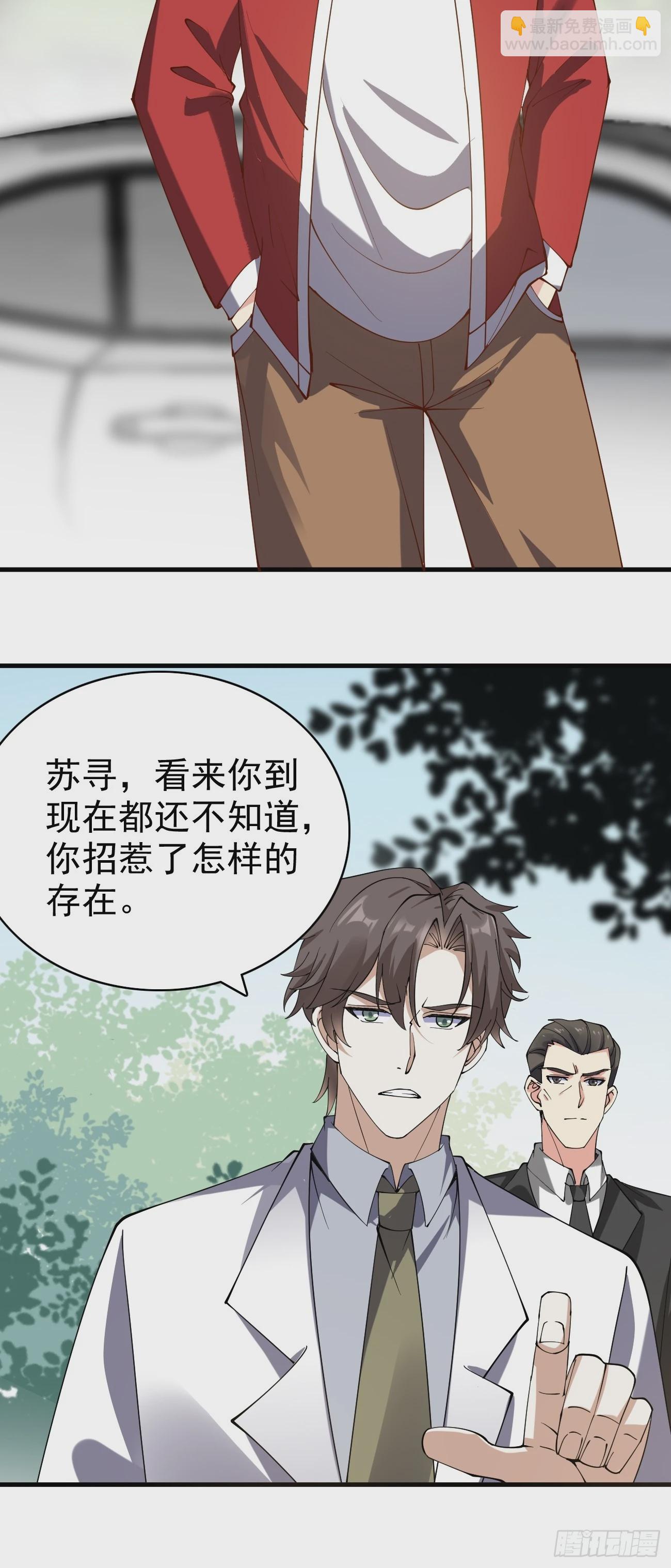 我每週一個新身份 - 第118話 不見棺材不落淚 - 2