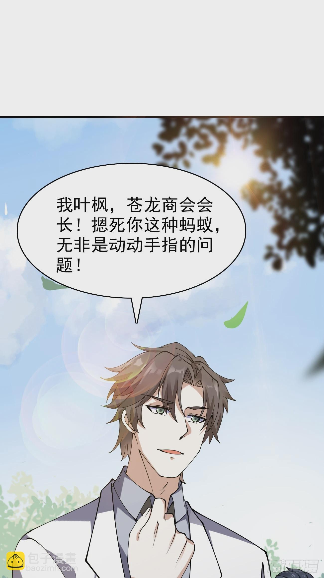 我每週一個新身份 - 第118話 不見棺材不落淚 - 3