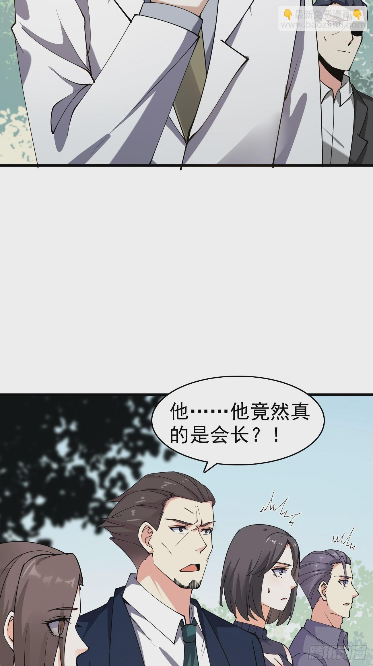 我每週一個新身份 - 第118話 不見棺材不落淚 - 4