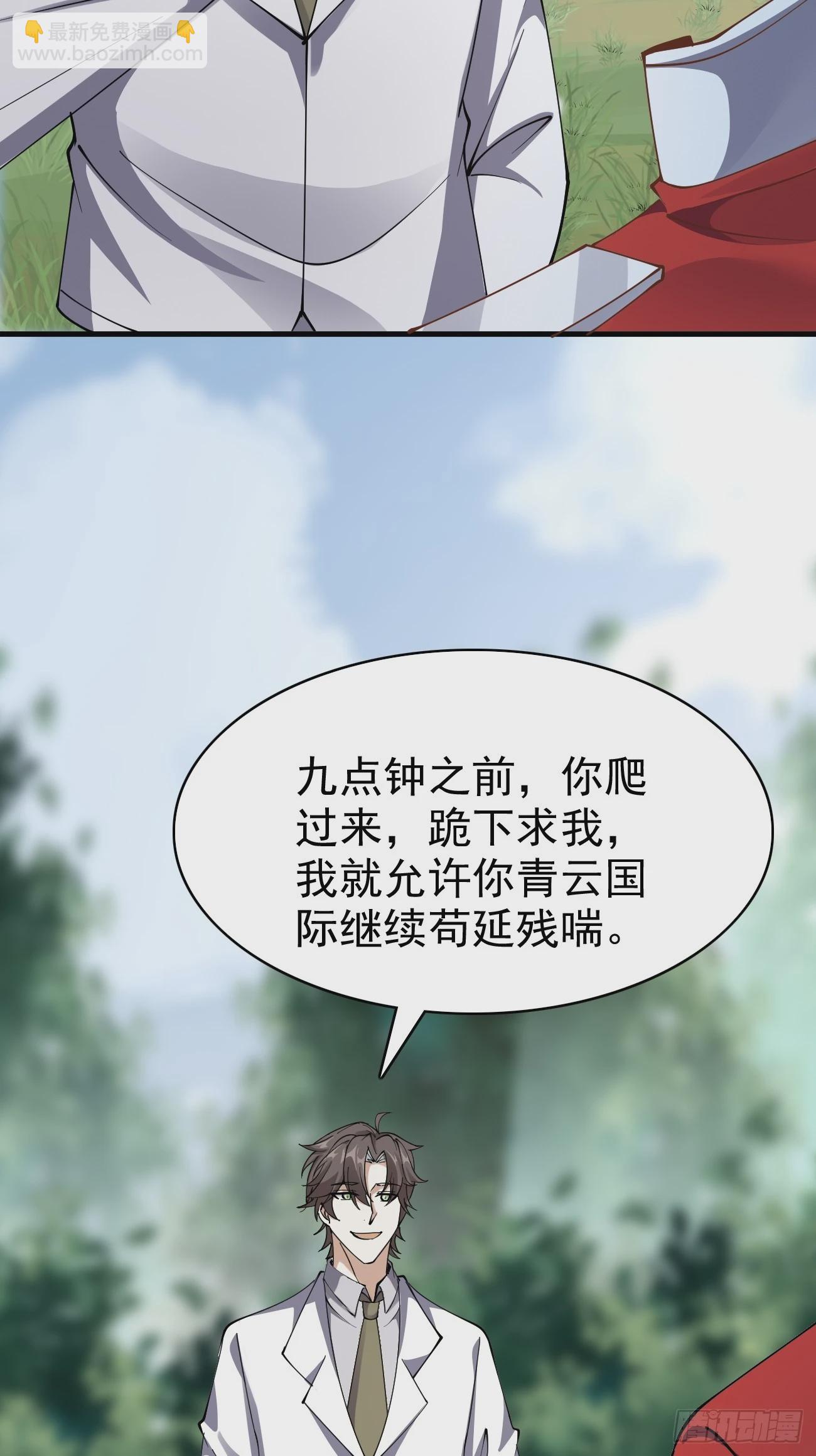 我每週一個新身份 - 第118話 不見棺材不落淚 - 3