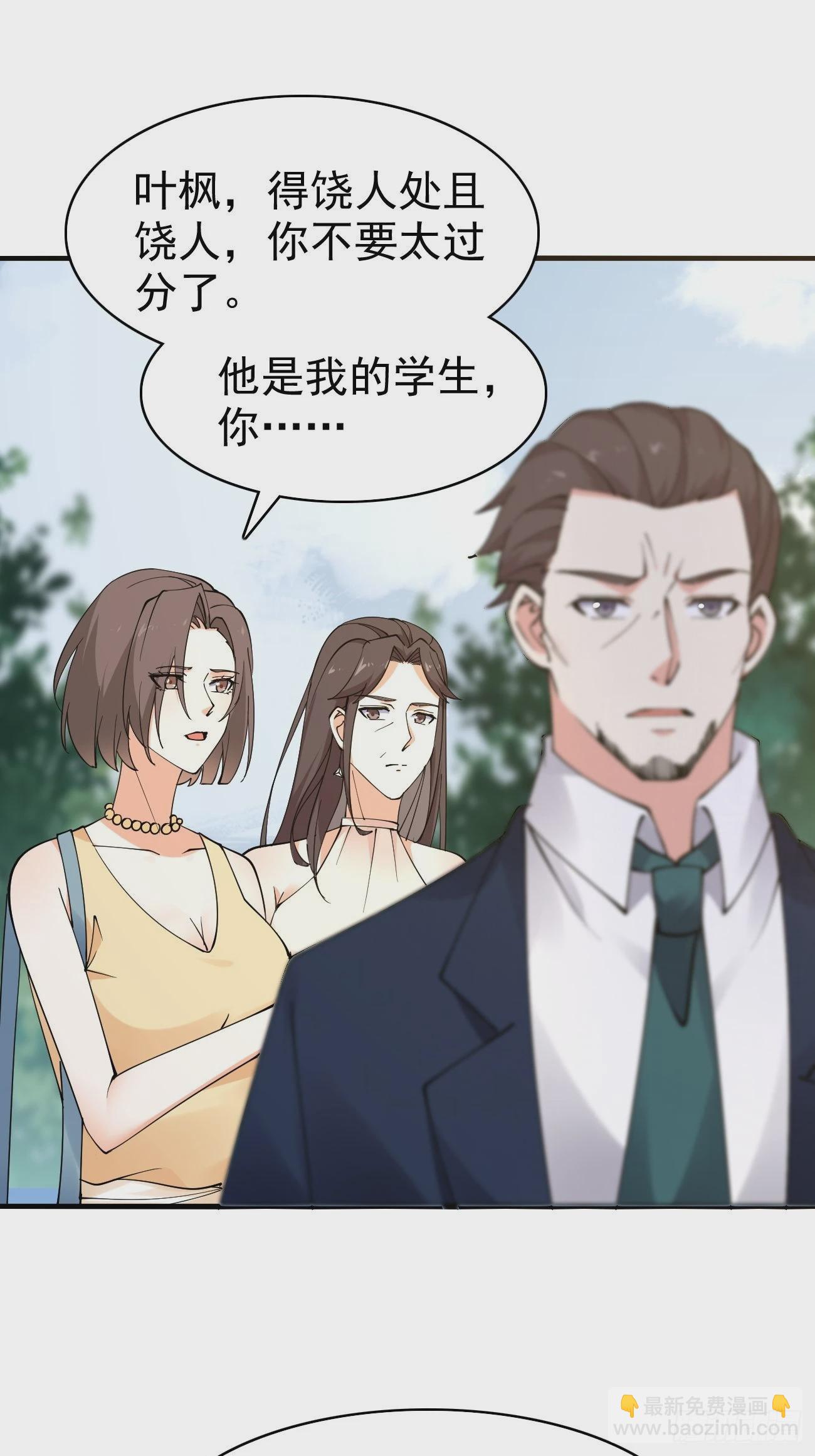 我每週一個新身份 - 第118話 不見棺材不落淚 - 5