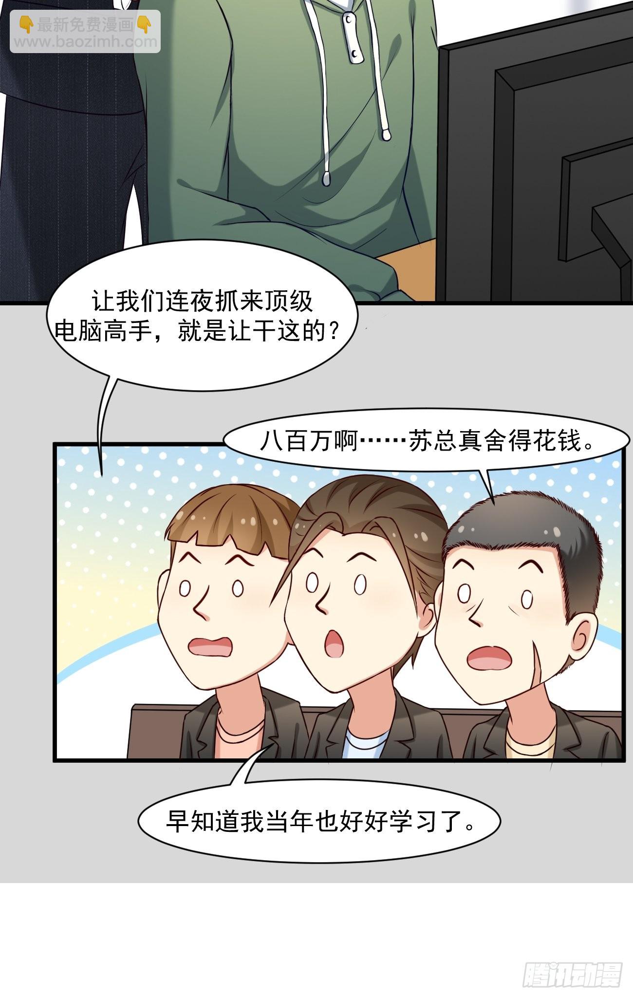 我每週一個新身份 - 第12話 決戰時刻 - 5