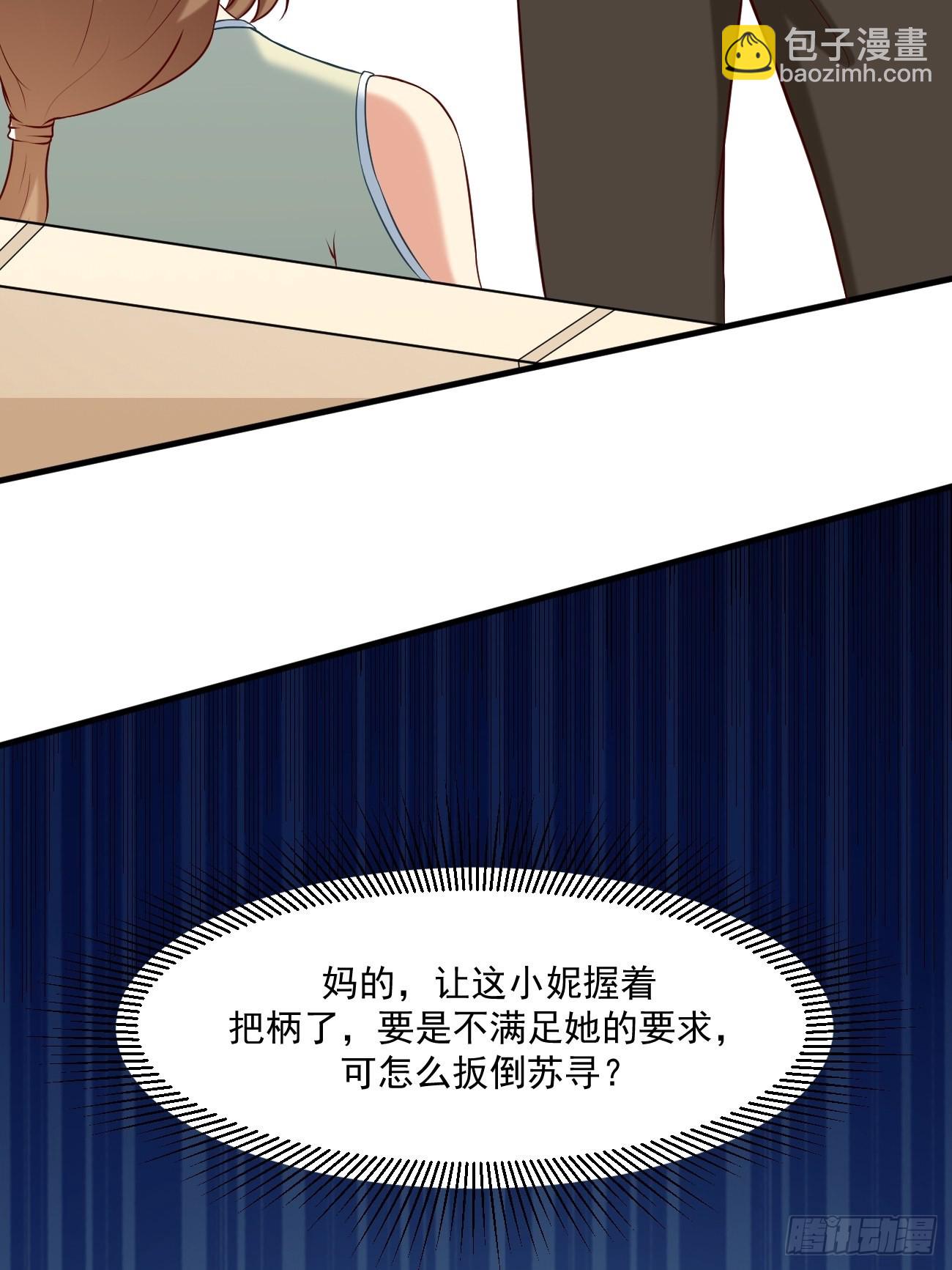 我每週一個新身份 - 第12話 決戰時刻 - 2