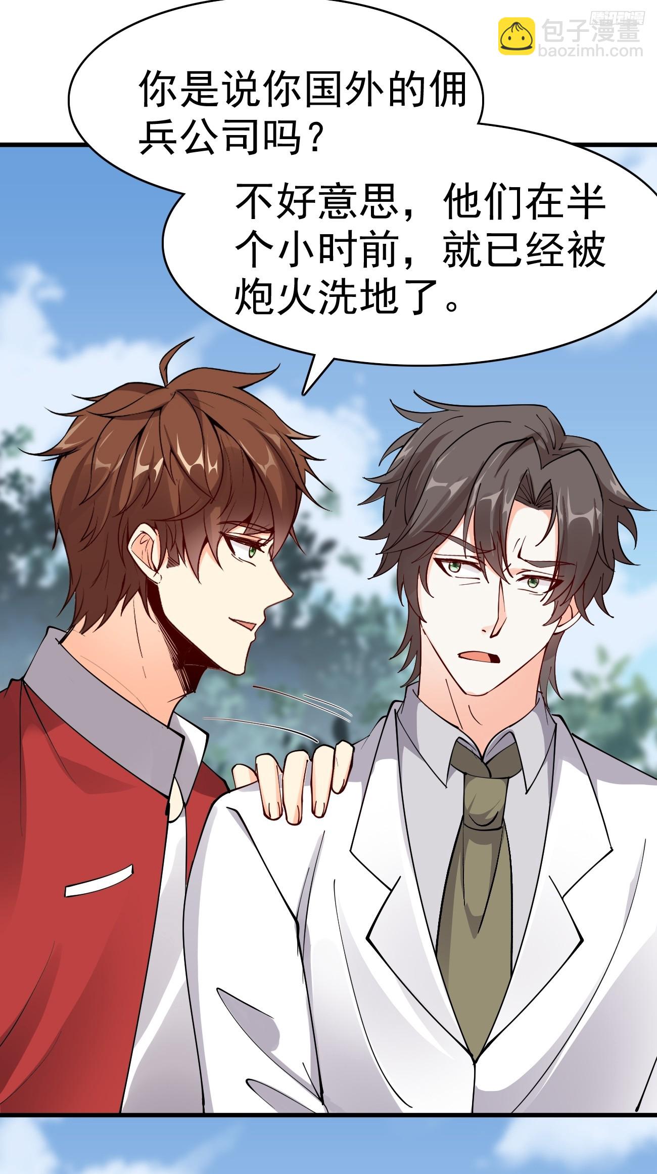 我每週一個新身份 - 第120話 蘇尋，你贏了 - 4