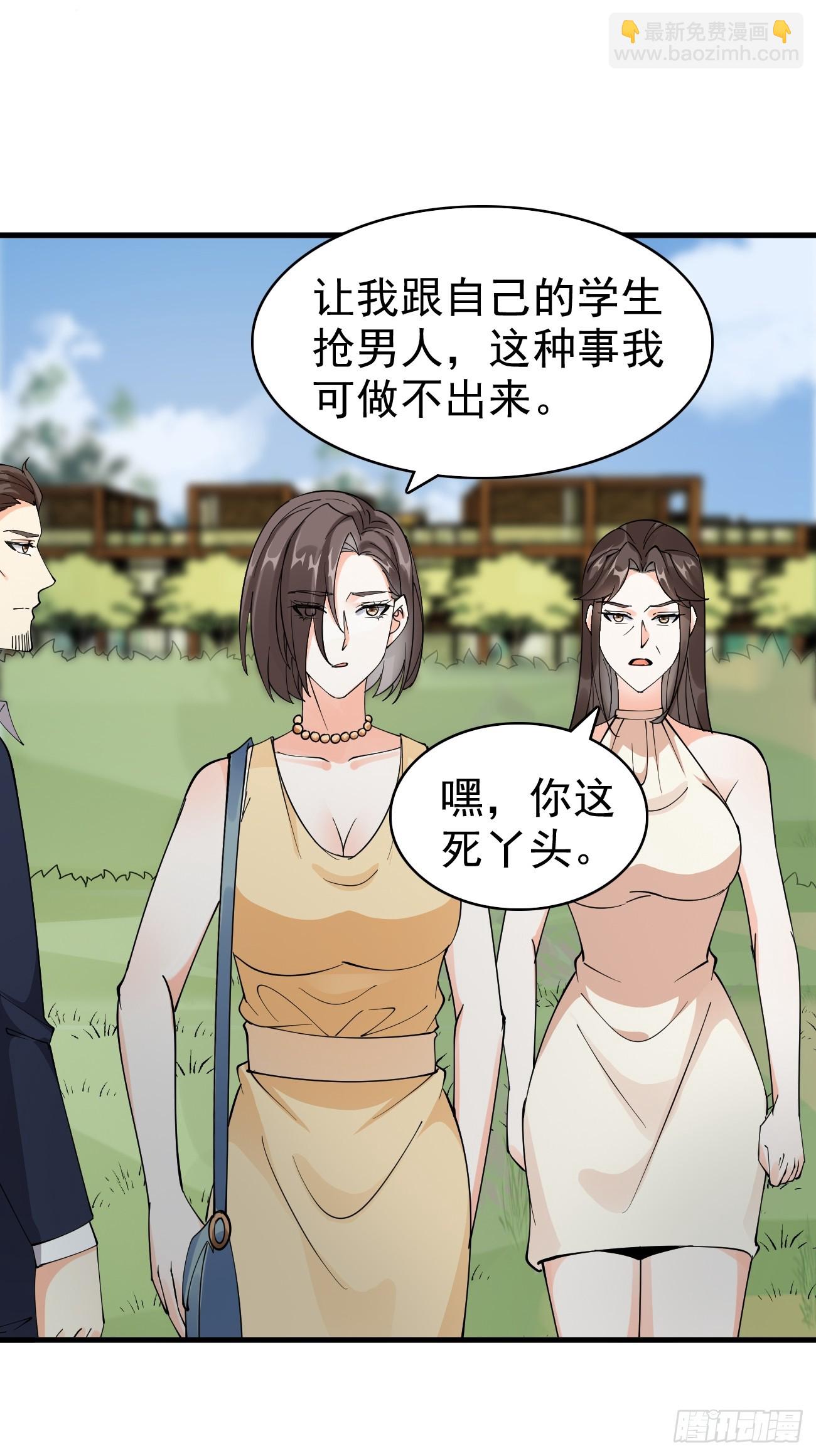 我每週一個新身份 - 第120話 蘇尋，你贏了 - 5