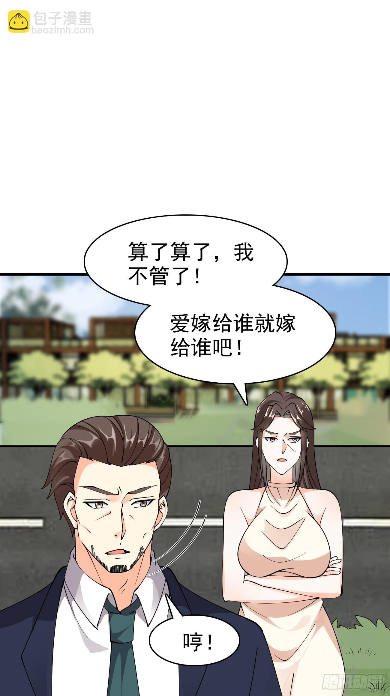 我每週一個新身份 - 第120話 蘇尋，你贏了 - 1