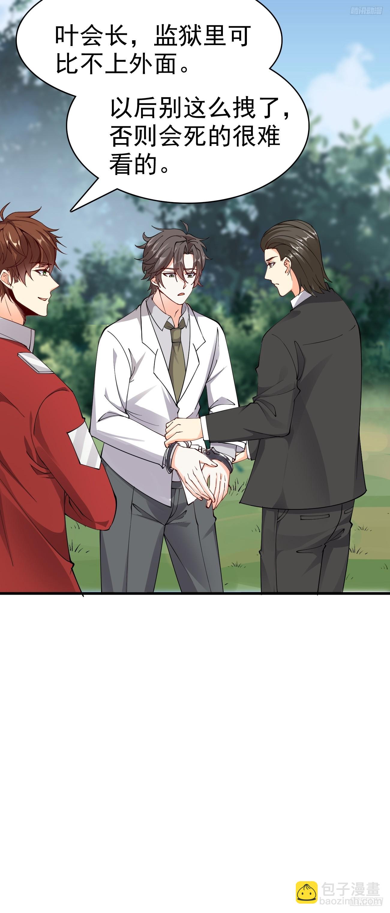 我每週一個新身份 - 第120話 蘇尋，你贏了 - 2