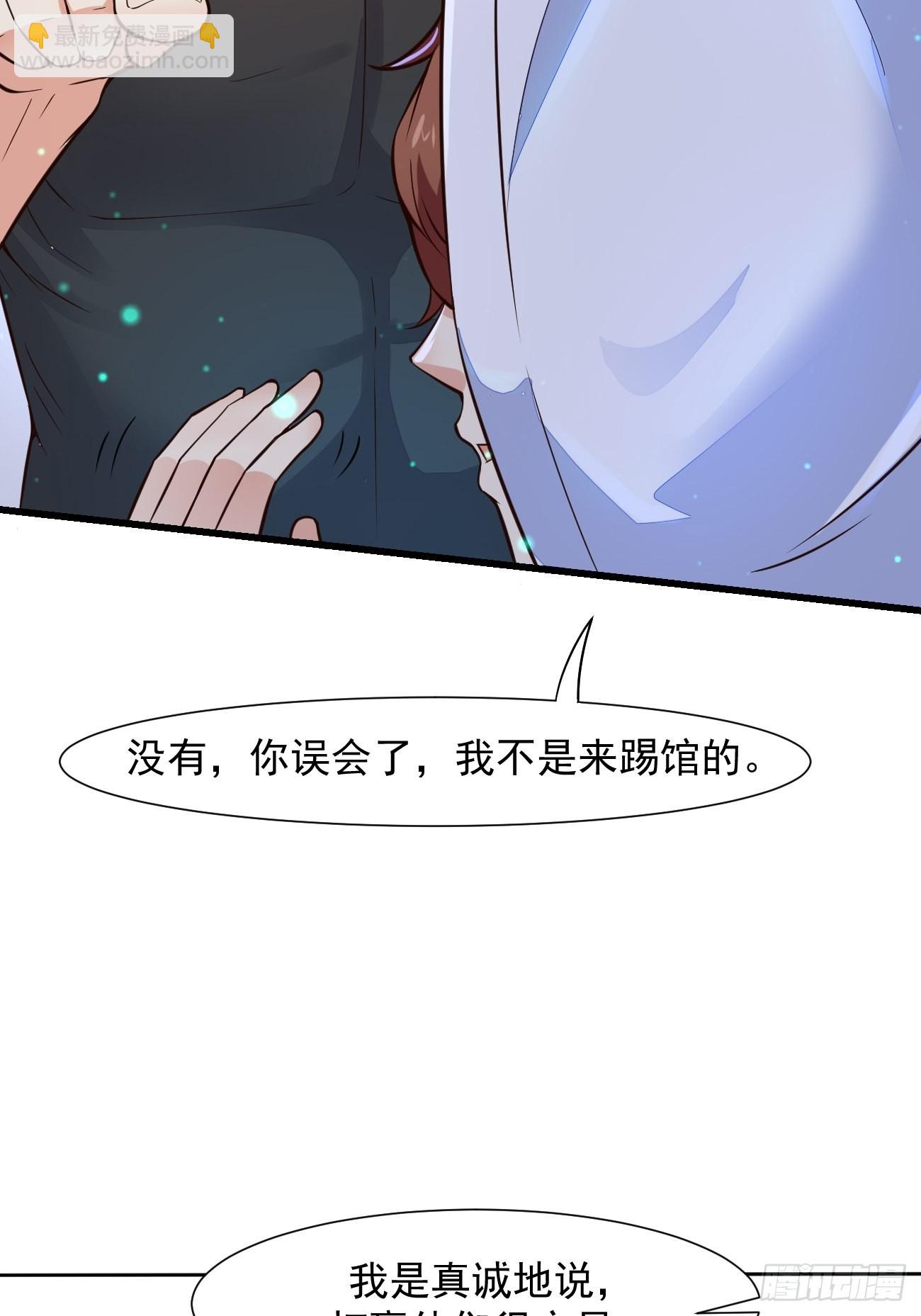 我每週一個新身份 - 第14話 冤家路窄啊(1/2) - 2