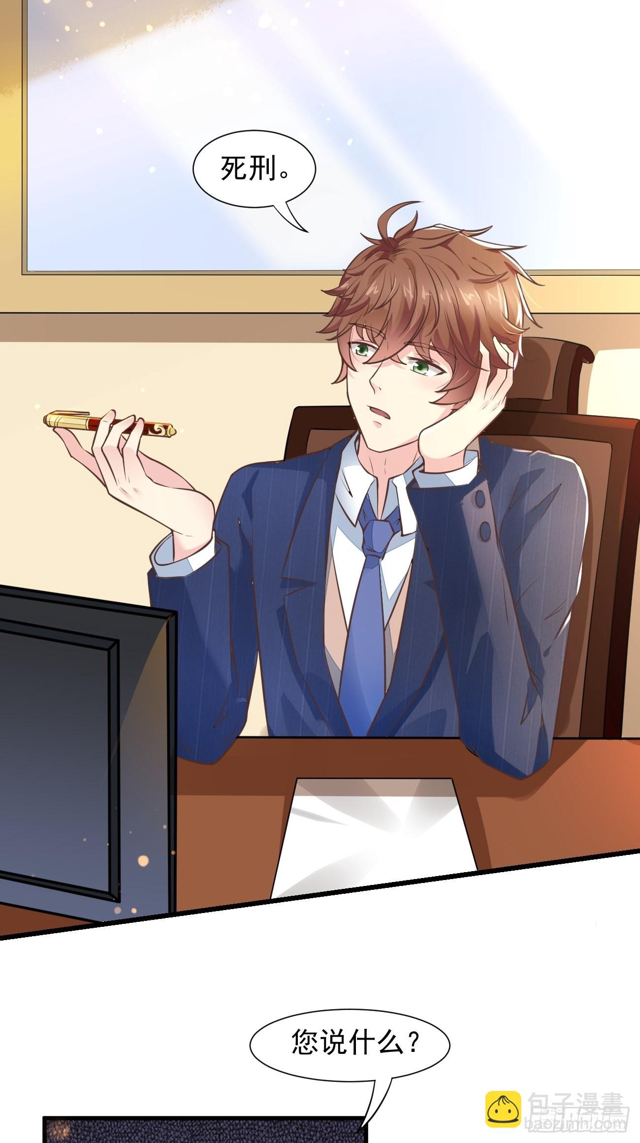 我每週一個新身份 - 第14話 冤家路窄啊(1/2) - 6