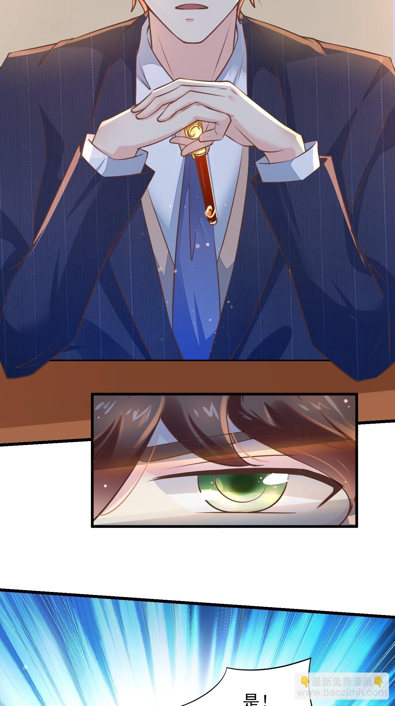 我每週一個新身份 - 第14話 冤家路窄啊(1/2) - 8