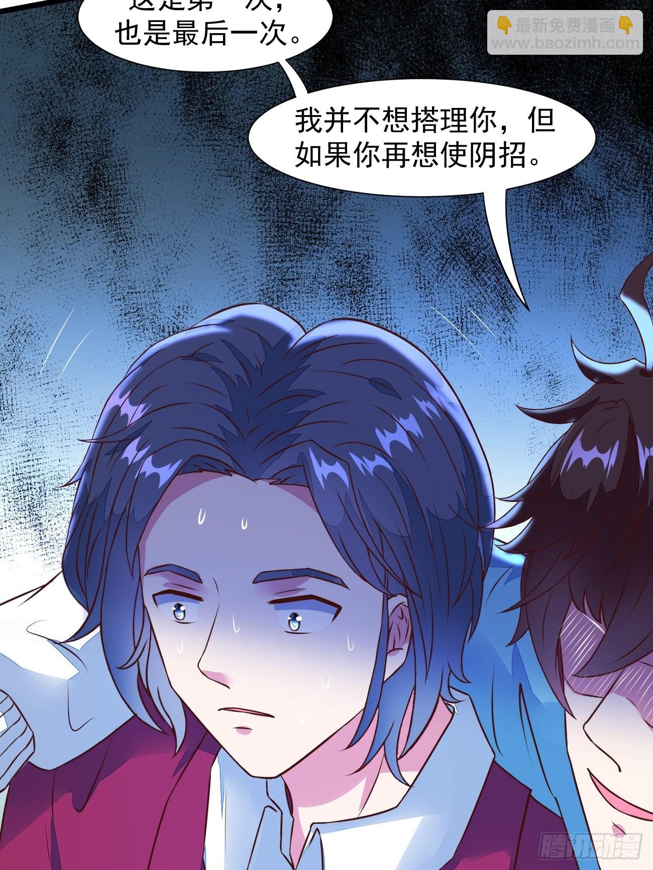 我每週一個新身份 - 第16話 仇家上門(1/2) - 5