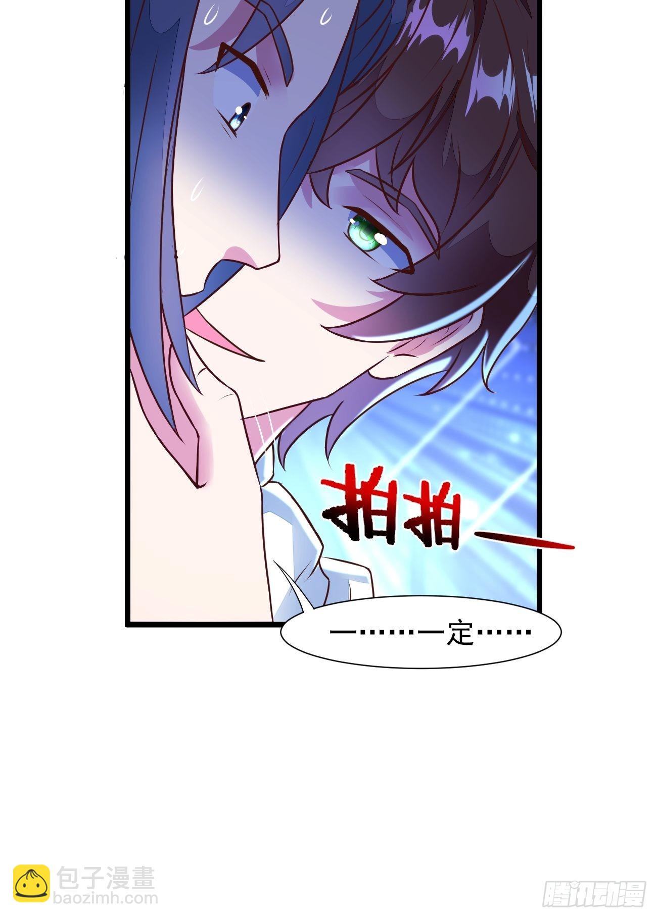 我每週一個新身份 - 第16話 仇家上門(1/2) - 7