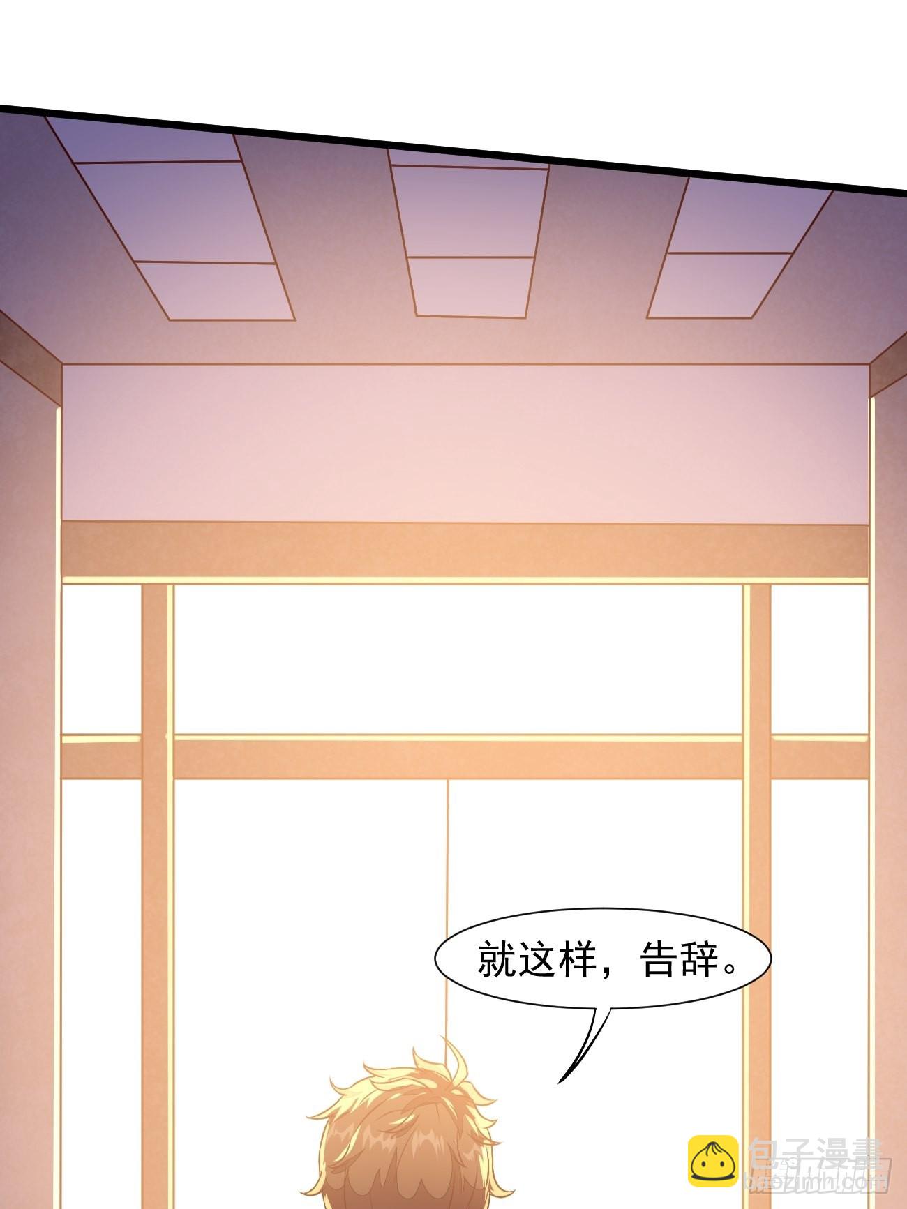 我每週一個新身份 - 第16話 仇家上門(1/2) - 8